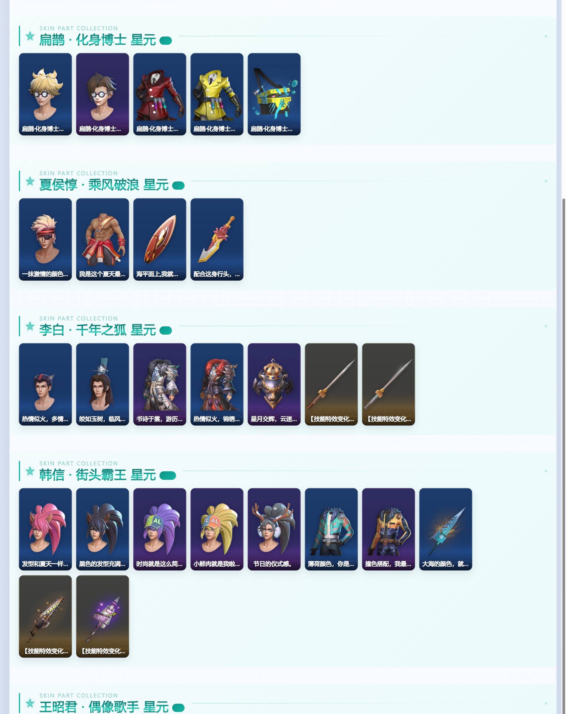 WZQM4333596王者荣耀账号详情图9