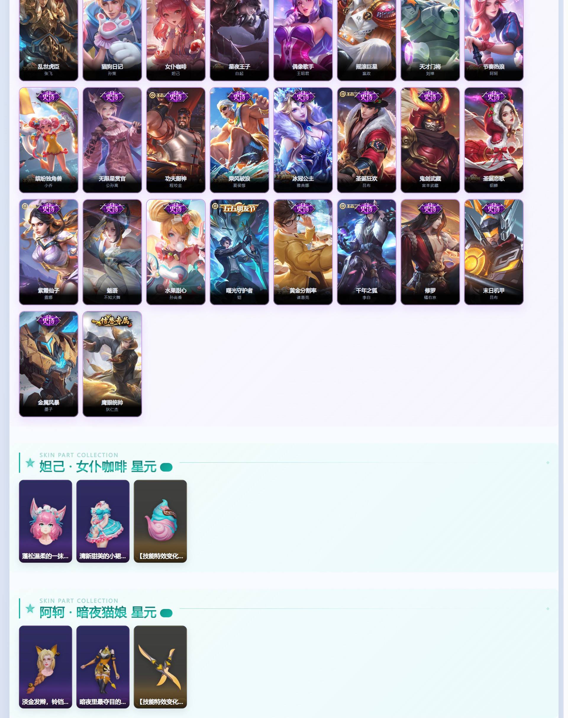 WZQM4333596王者荣耀账号详情图8