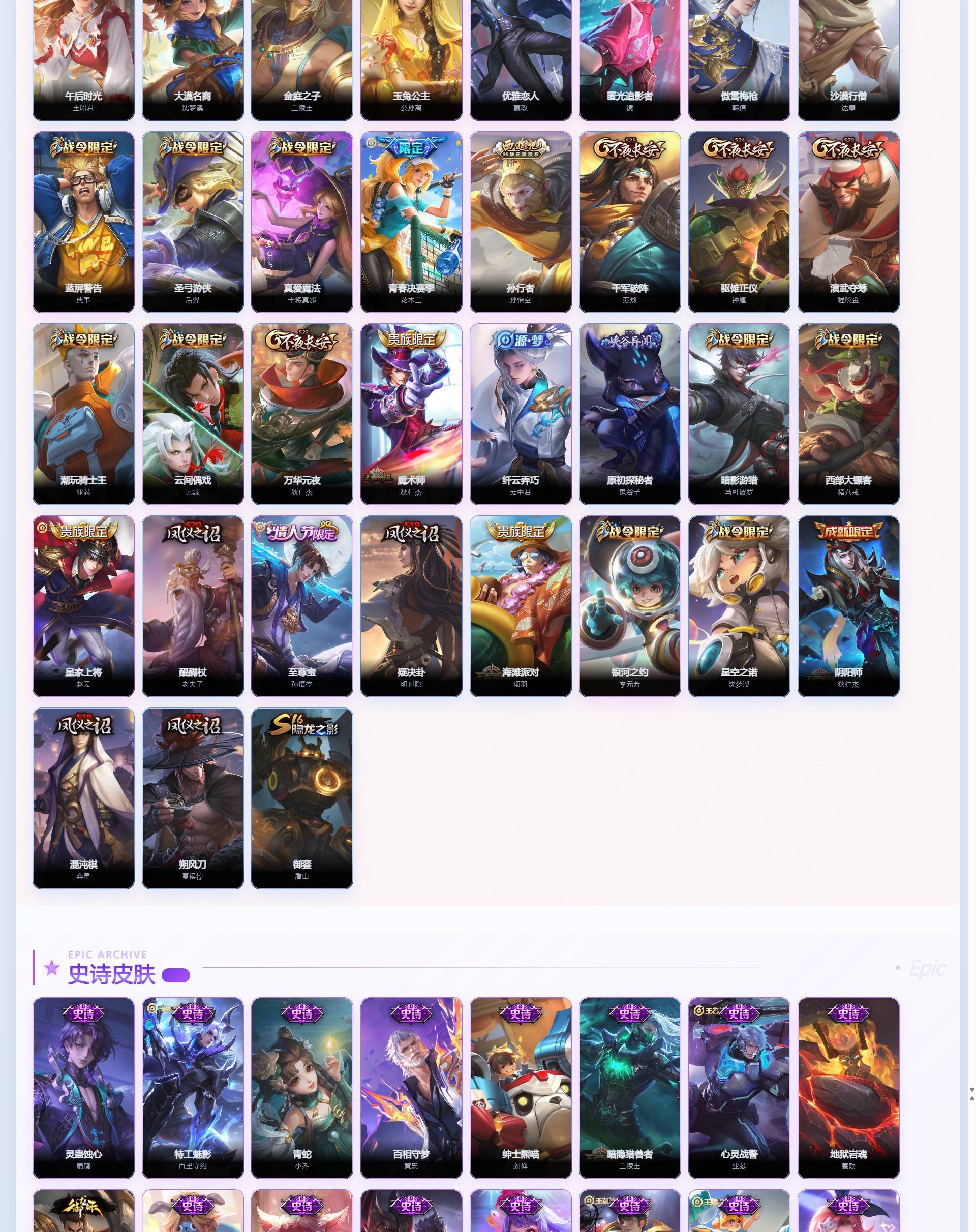 WZQM4333596王者荣耀账号详情图7