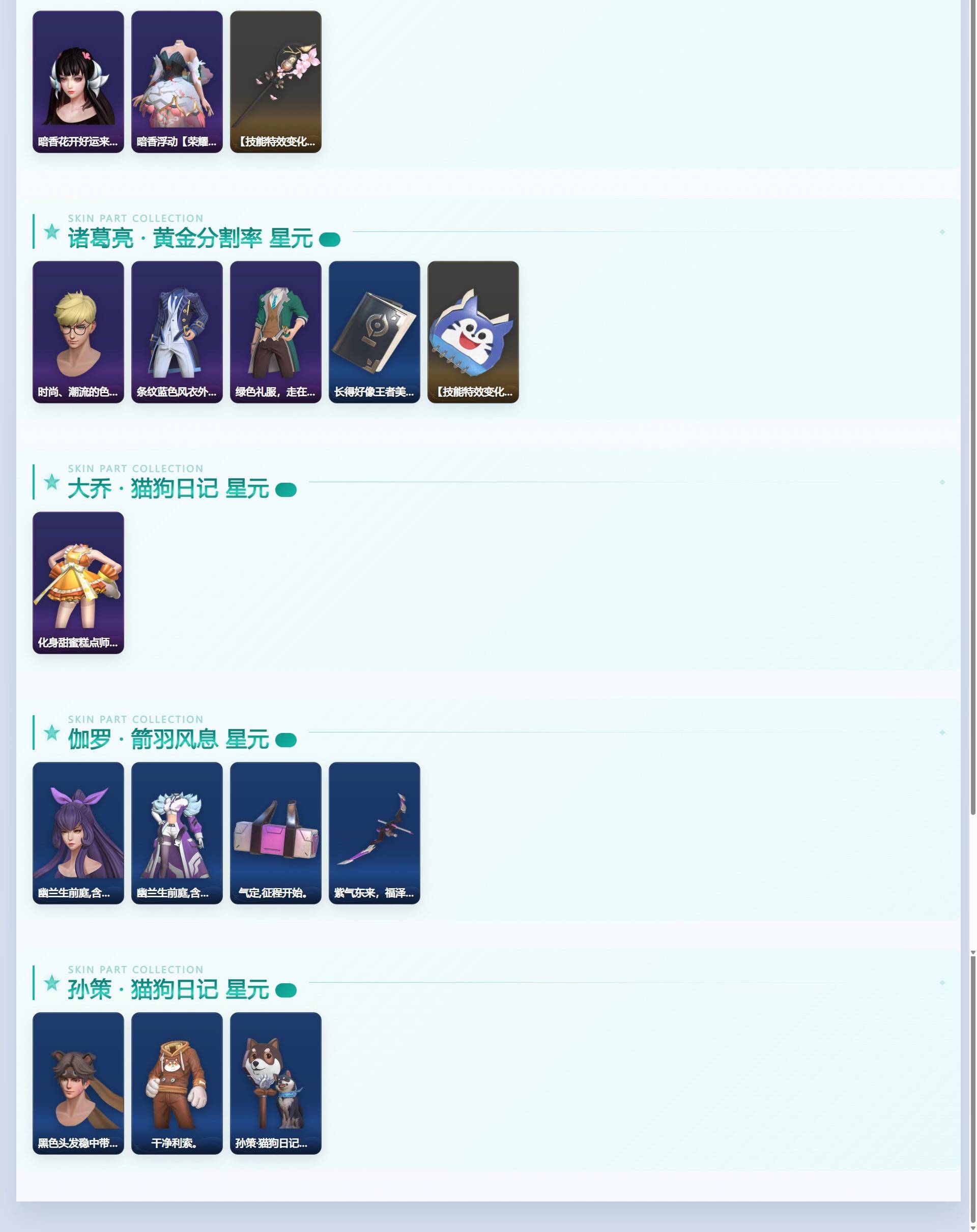 WZQM4333596王者荣耀账号详情图10