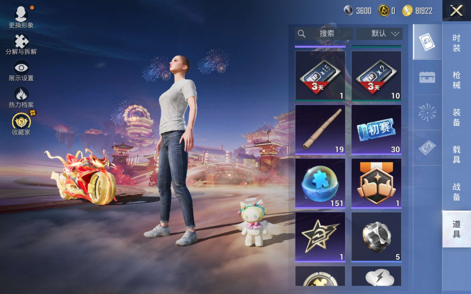 HPQM4192430和平精英账号详情图17