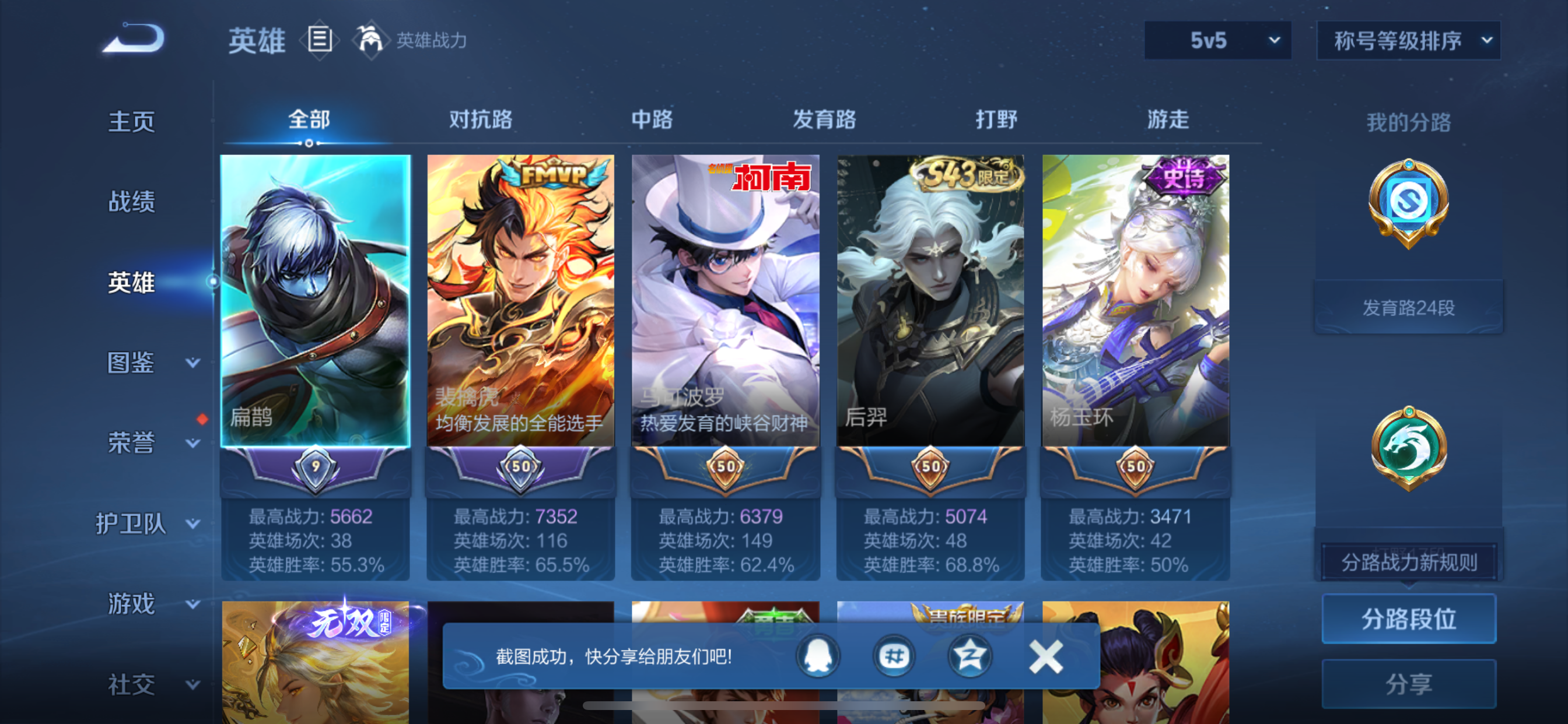 WZLX4333864王者荣耀账号详情图4