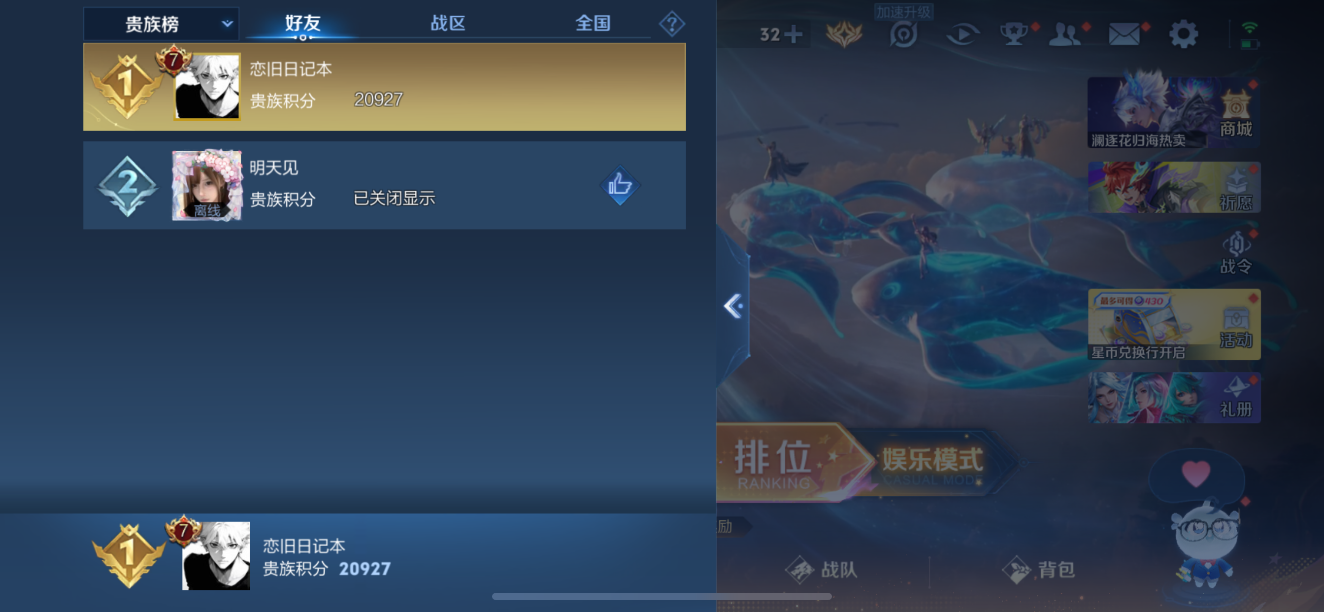 WZLX4333864王者荣耀账号详情图12