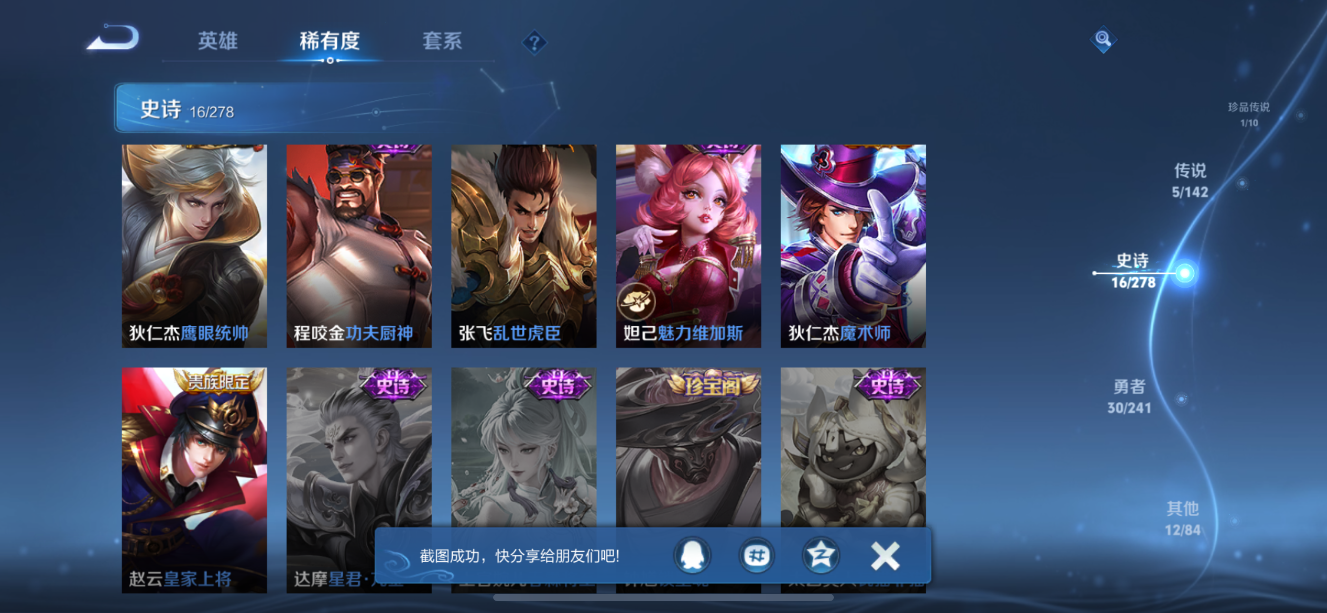 WZLX4333864王者荣耀账号详情图10