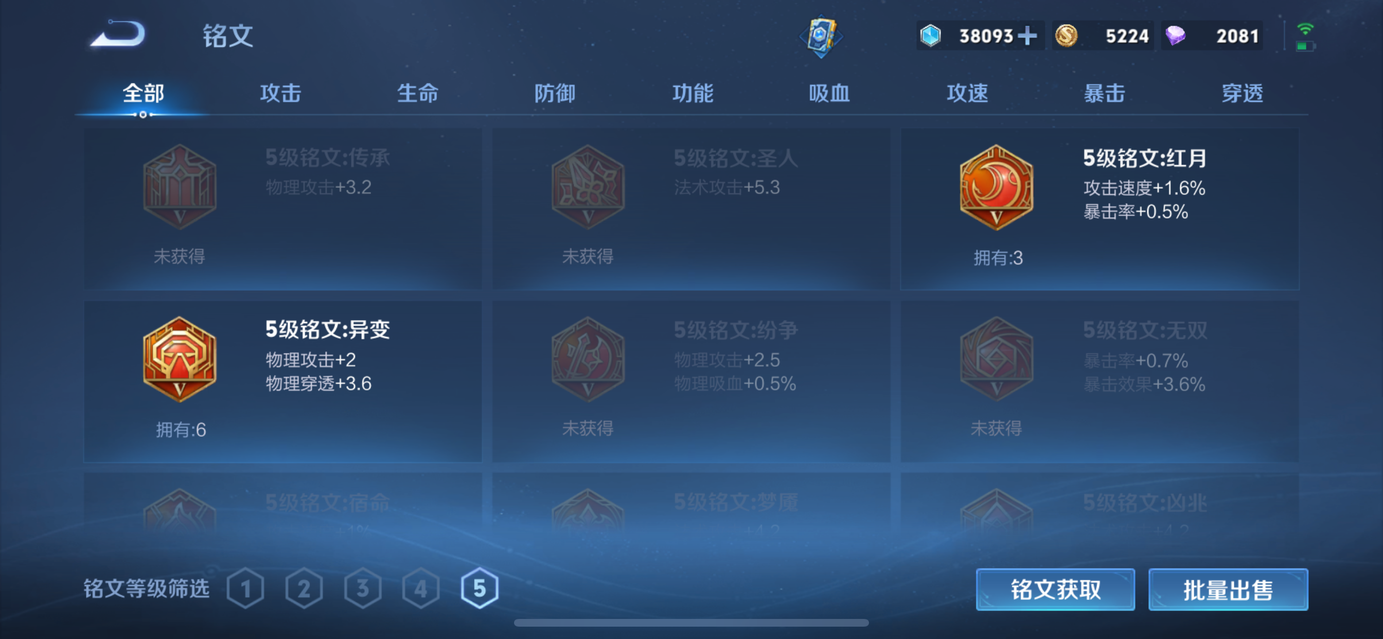 WZLX4333864王者荣耀账号详情图2