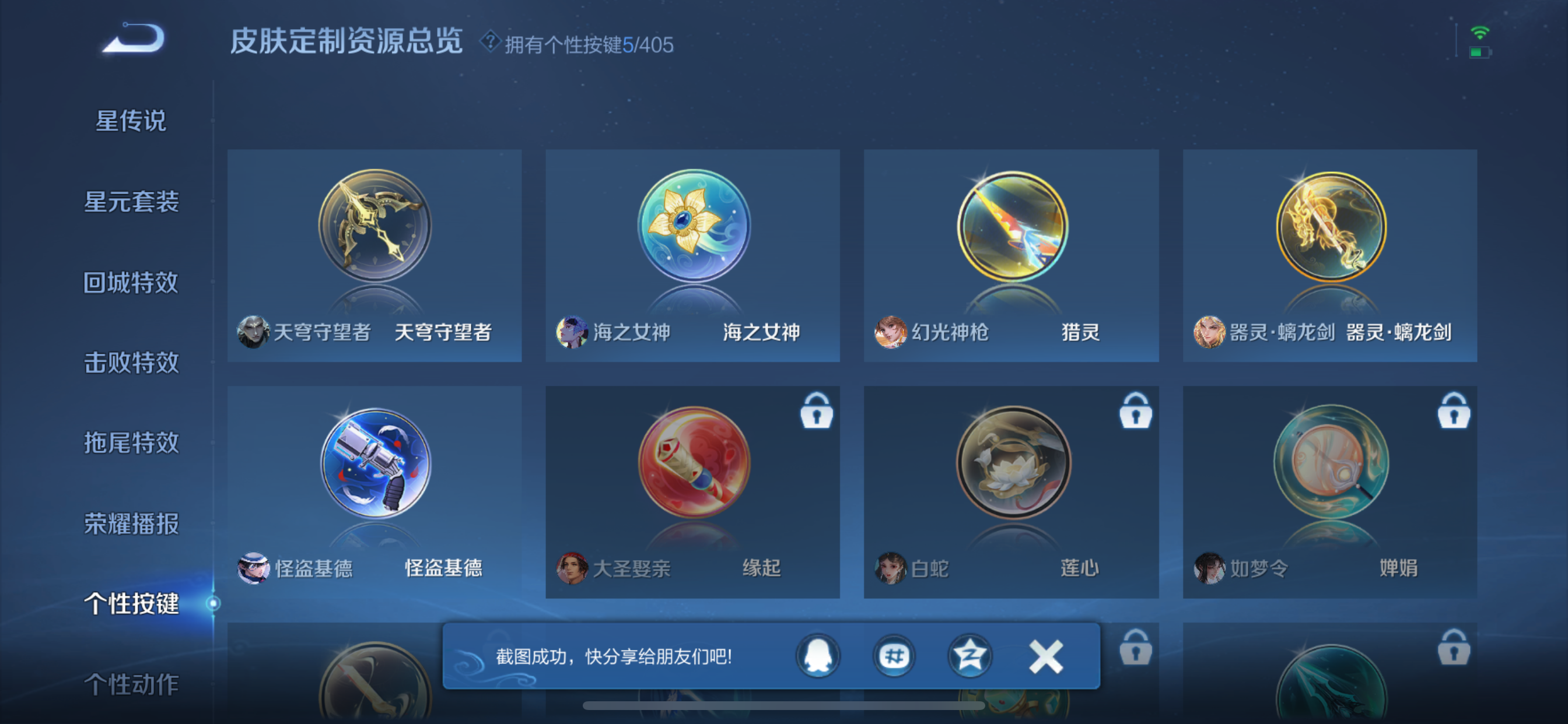 WZLX4333864王者荣耀账号详情图13