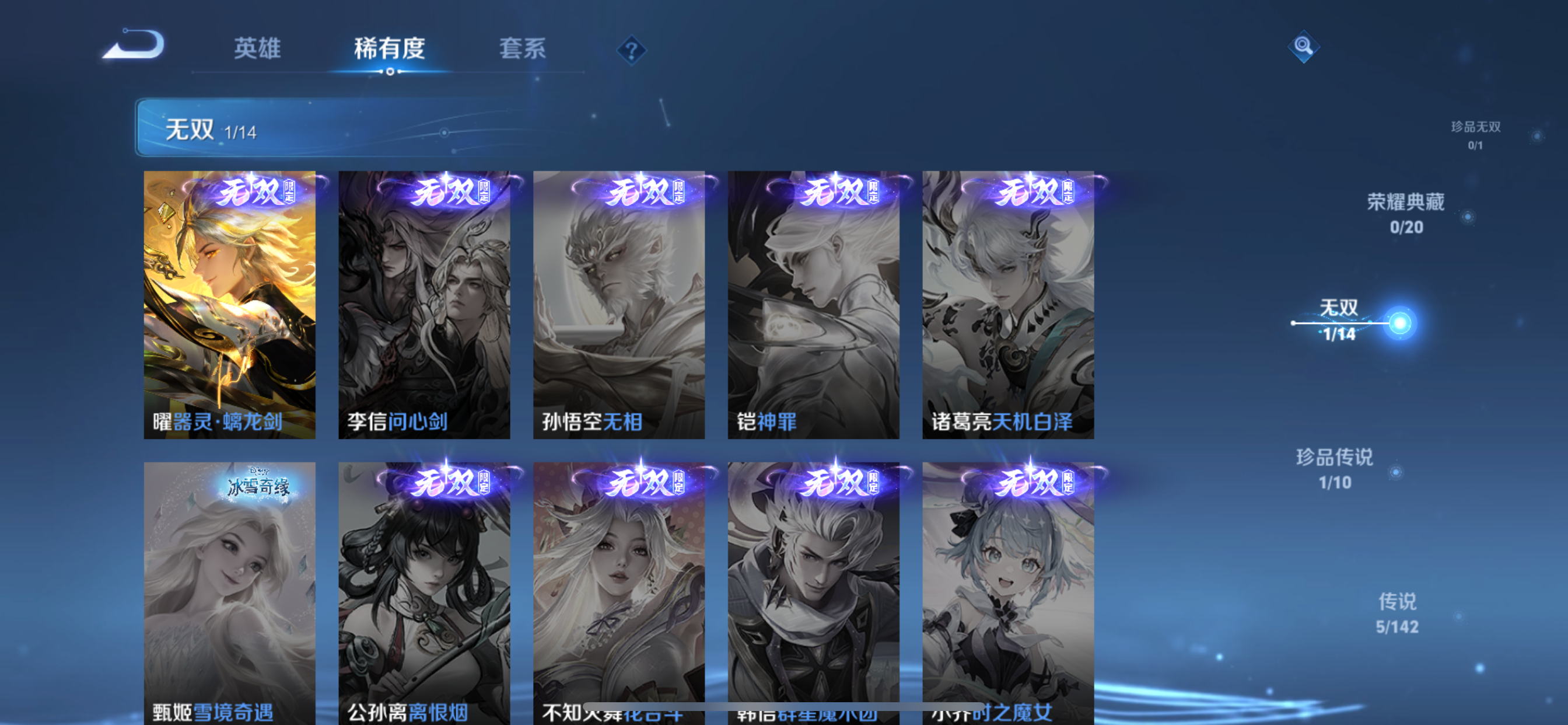 WZLX4333864王者荣耀账号详情图6