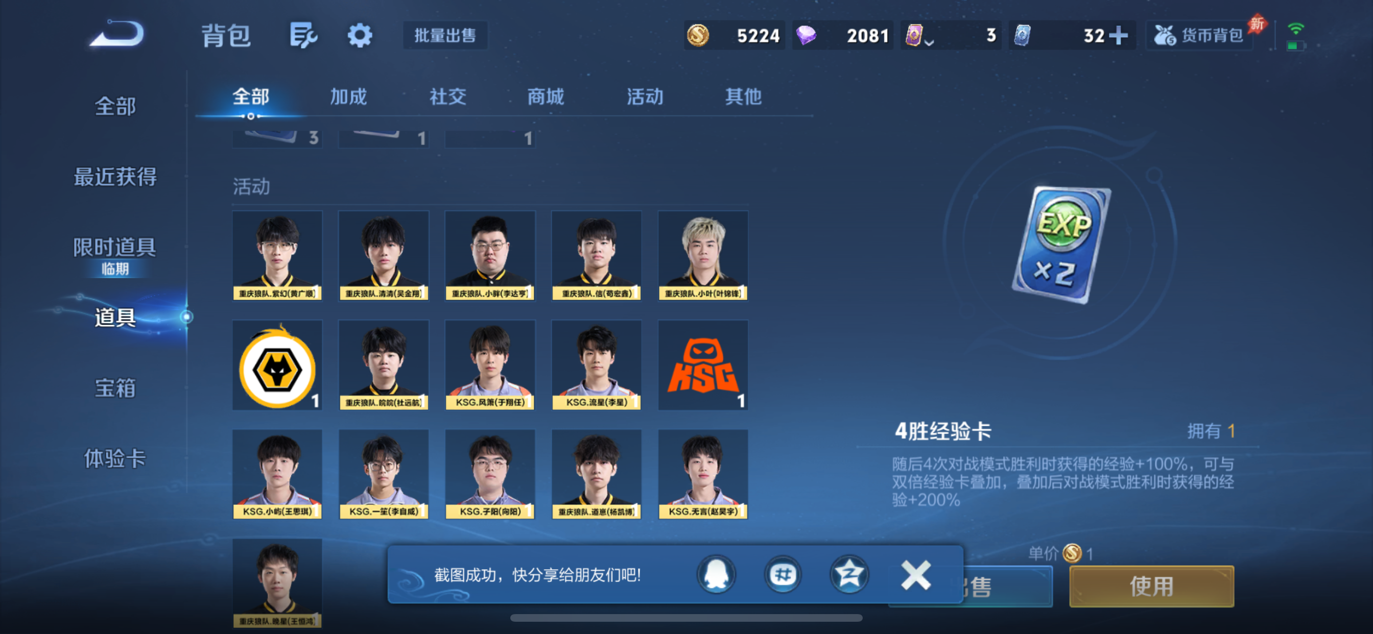 WZLX4333864王者荣耀账号详情图17