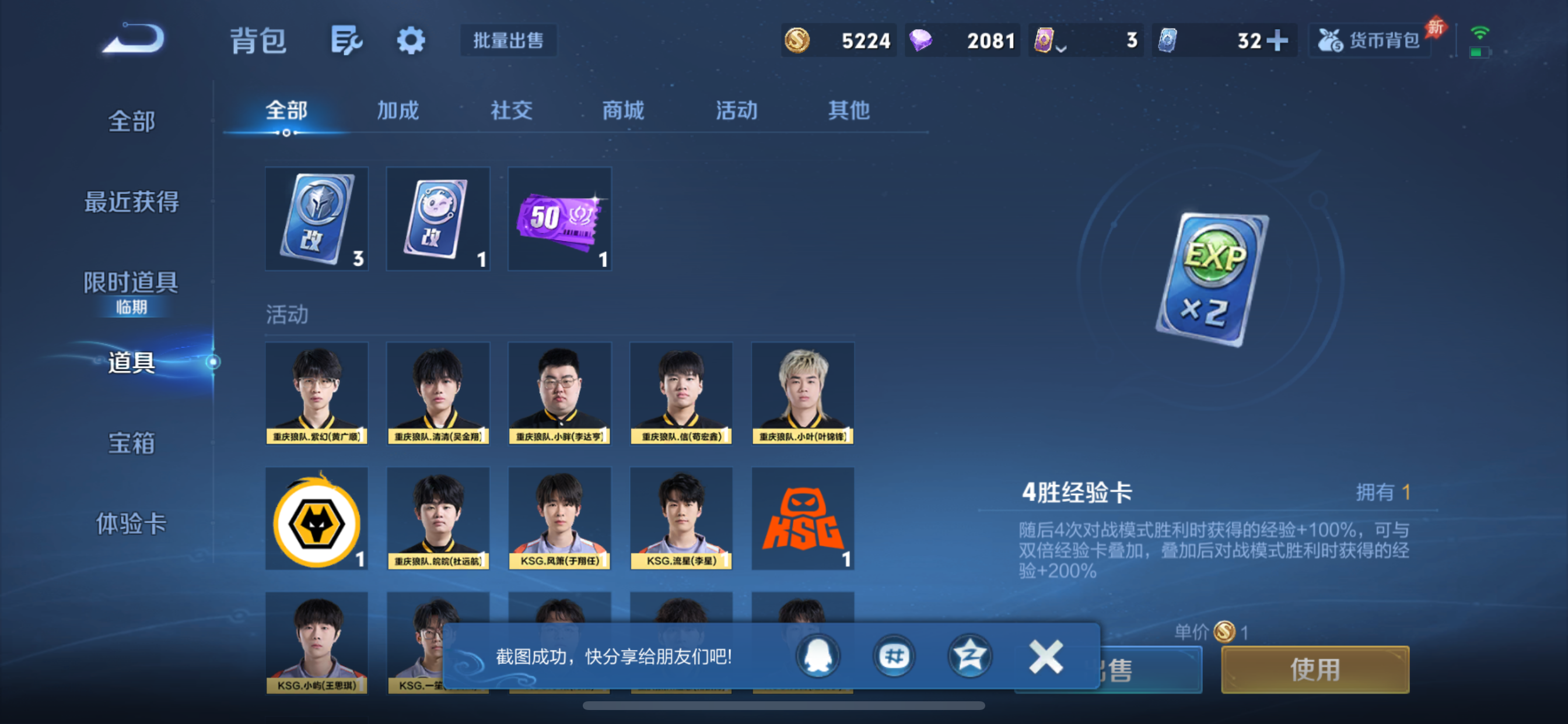 WZLX4333864王者荣耀账号详情图16