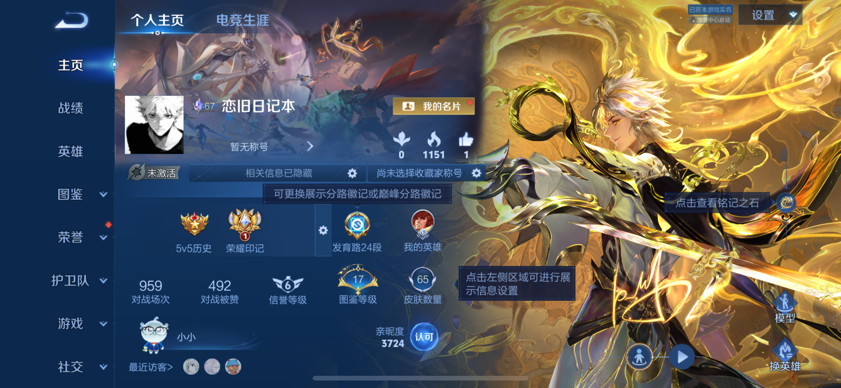 WZLX4333864王者荣耀账号详情图18