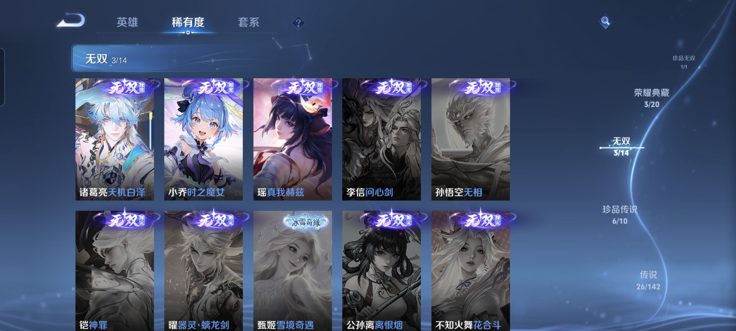 WZLX4333865王者荣耀账号详情图7