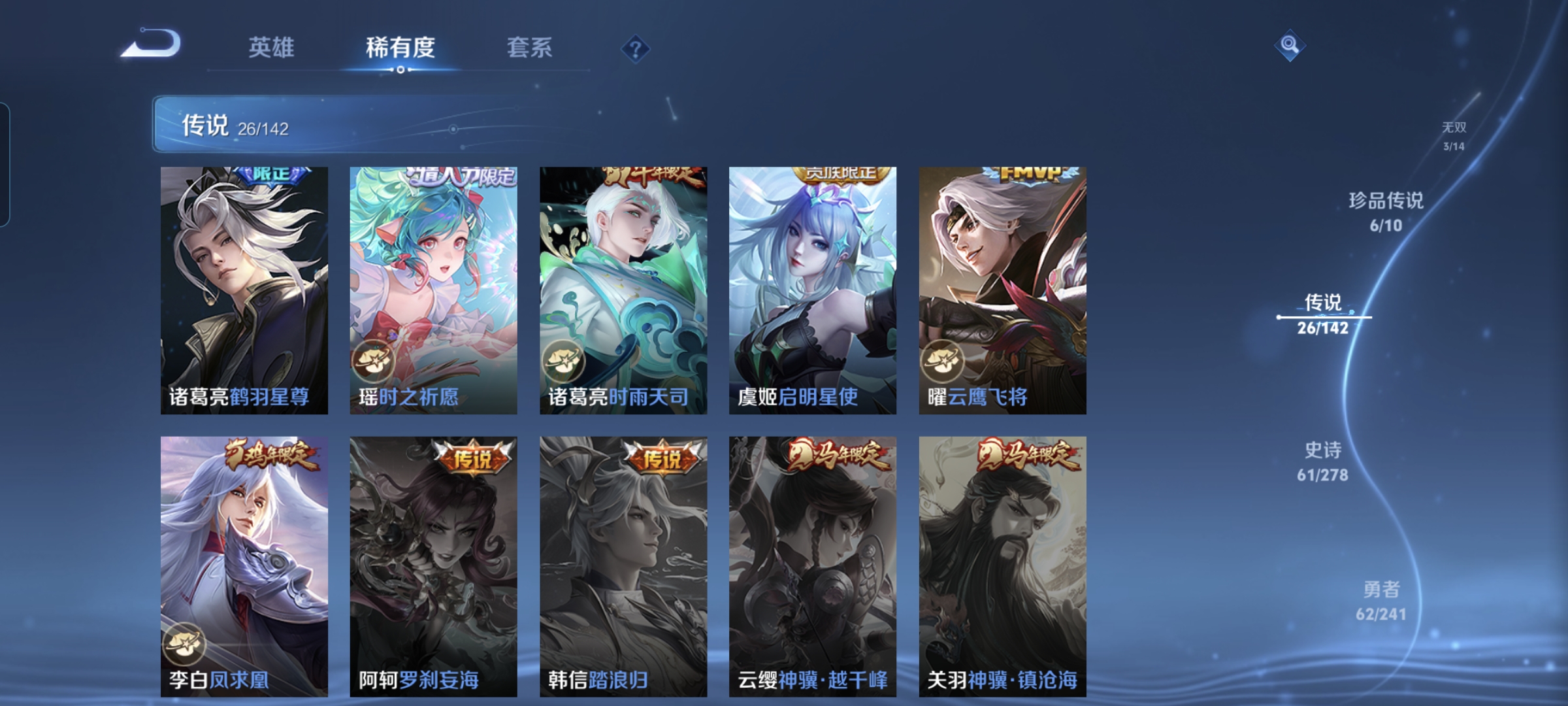 WZLX4333865王者荣耀账号详情图11