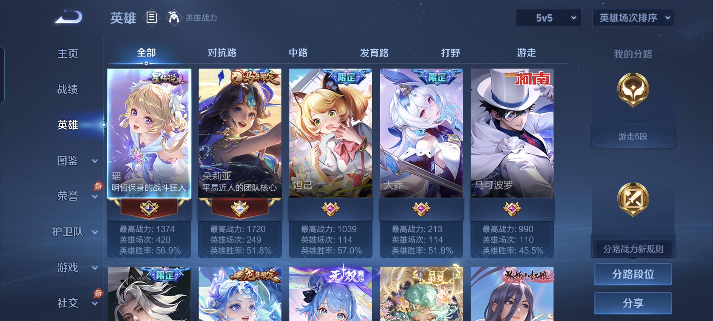 WZLX4333865王者荣耀账号详情图3