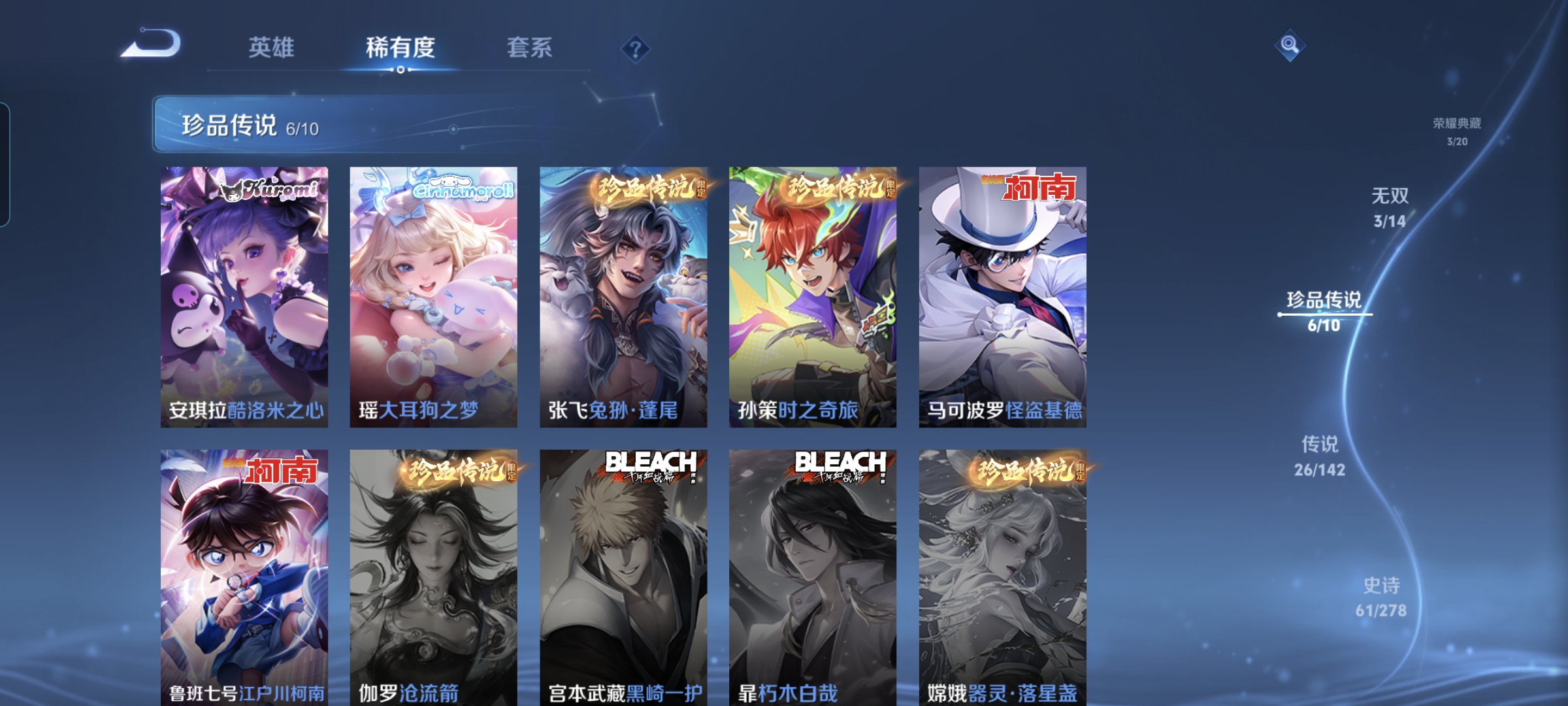 WZLX4333865王者荣耀账号详情图8