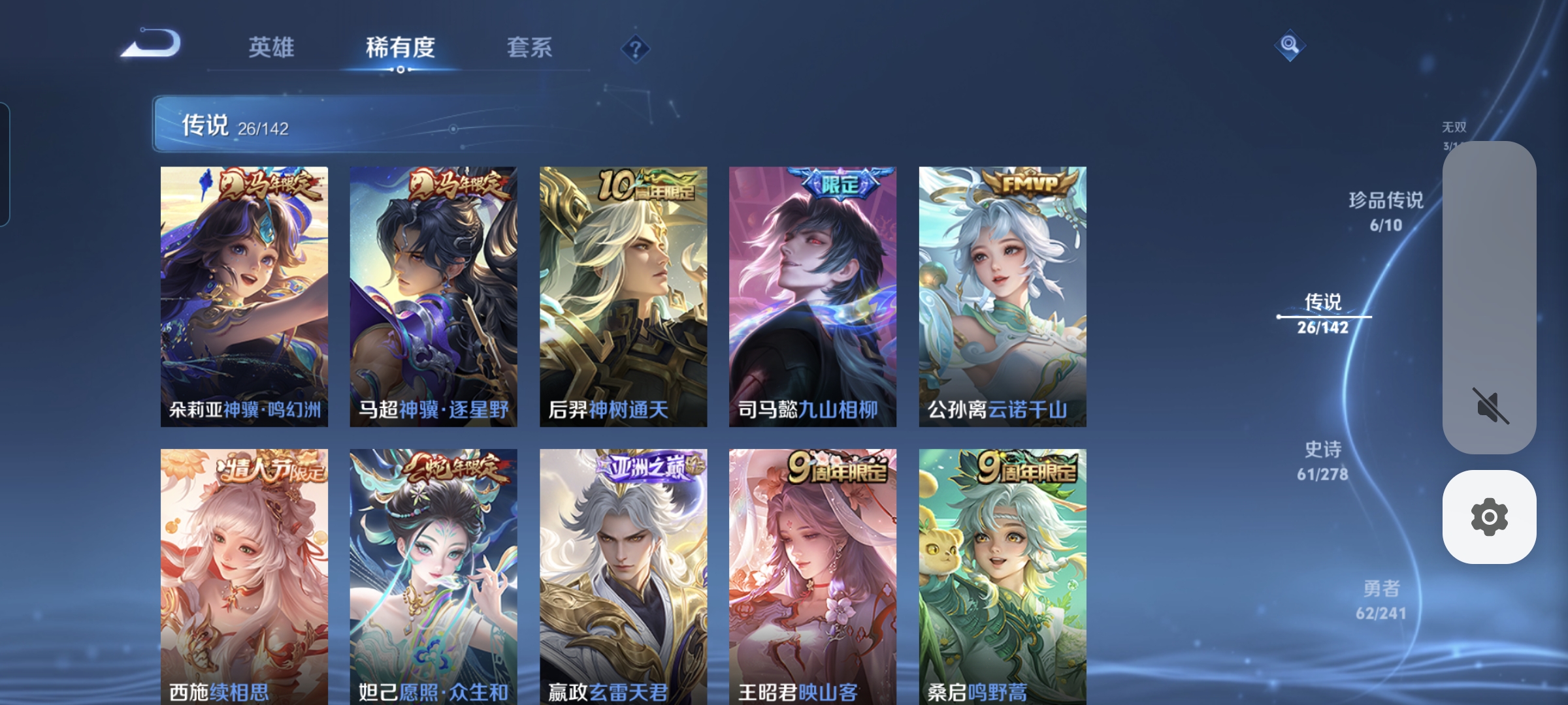 WZLX4333865王者荣耀账号详情图9
