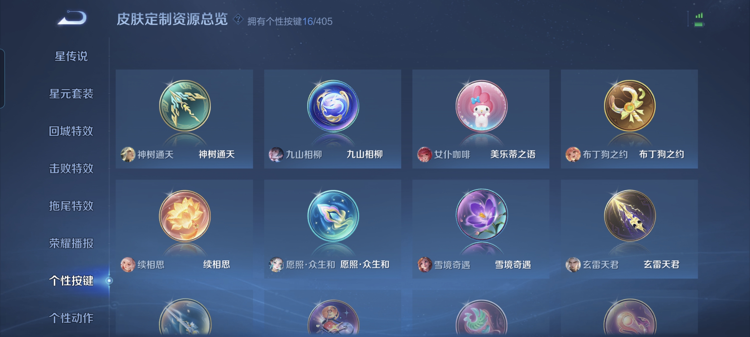 WZLX4333865王者荣耀账号详情图22