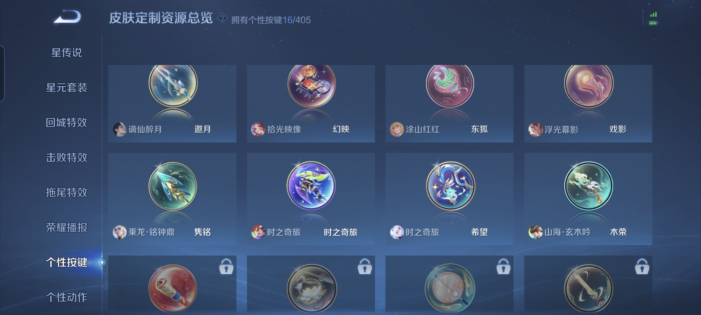 WZLX4333865王者荣耀账号详情图23