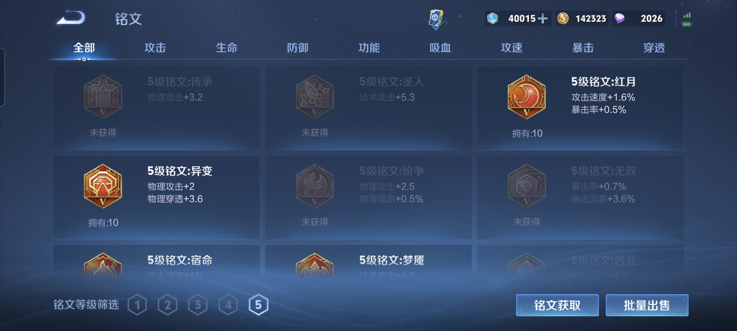 WZLX4333865王者荣耀账号详情图25