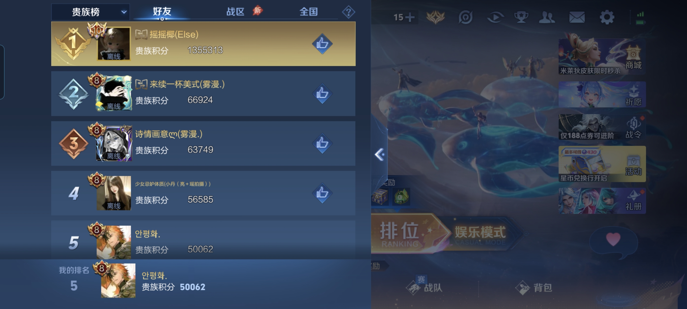 WZLX4333865王者荣耀账号详情图20