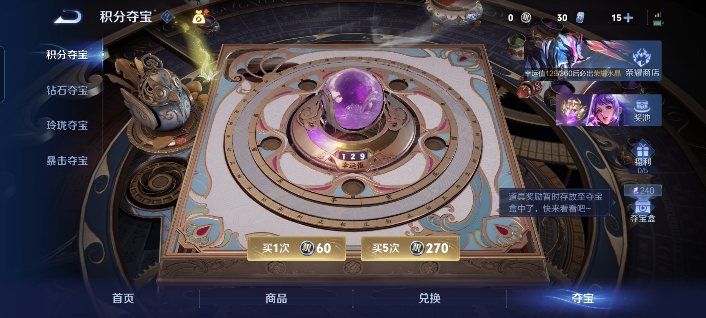 WZLX4333865王者荣耀账号详情图28