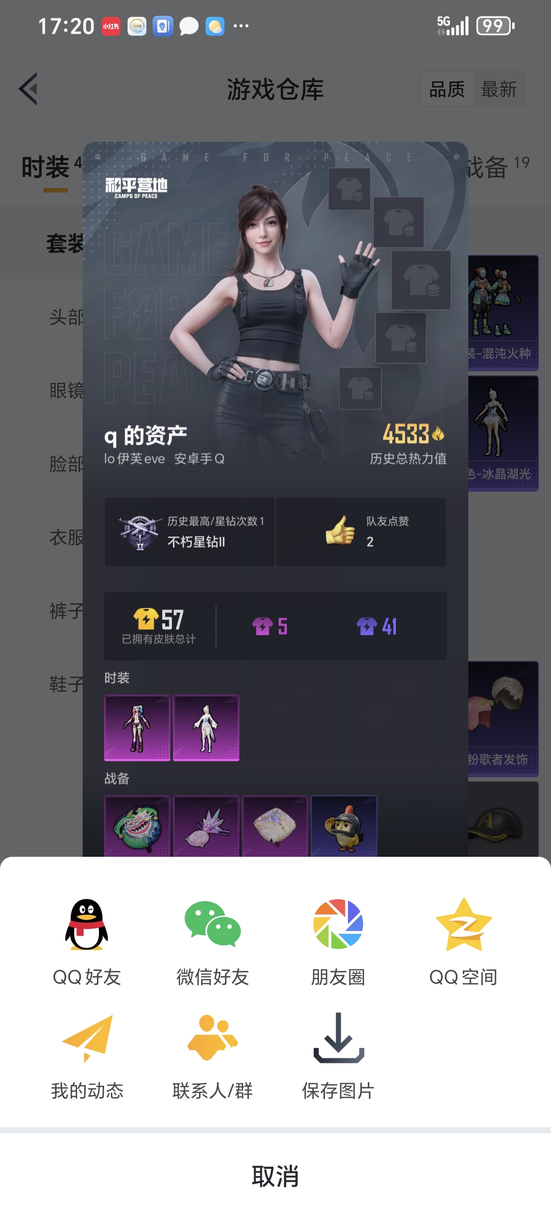 WZLX4333865王者荣耀账号详情图30