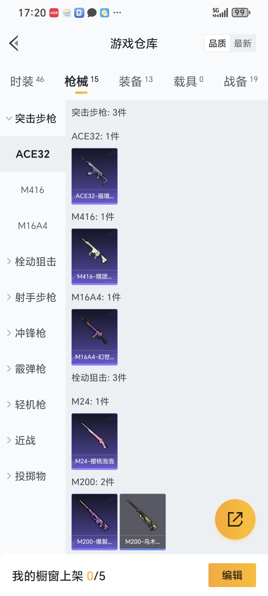 WZLX4333865王者荣耀账号详情图32