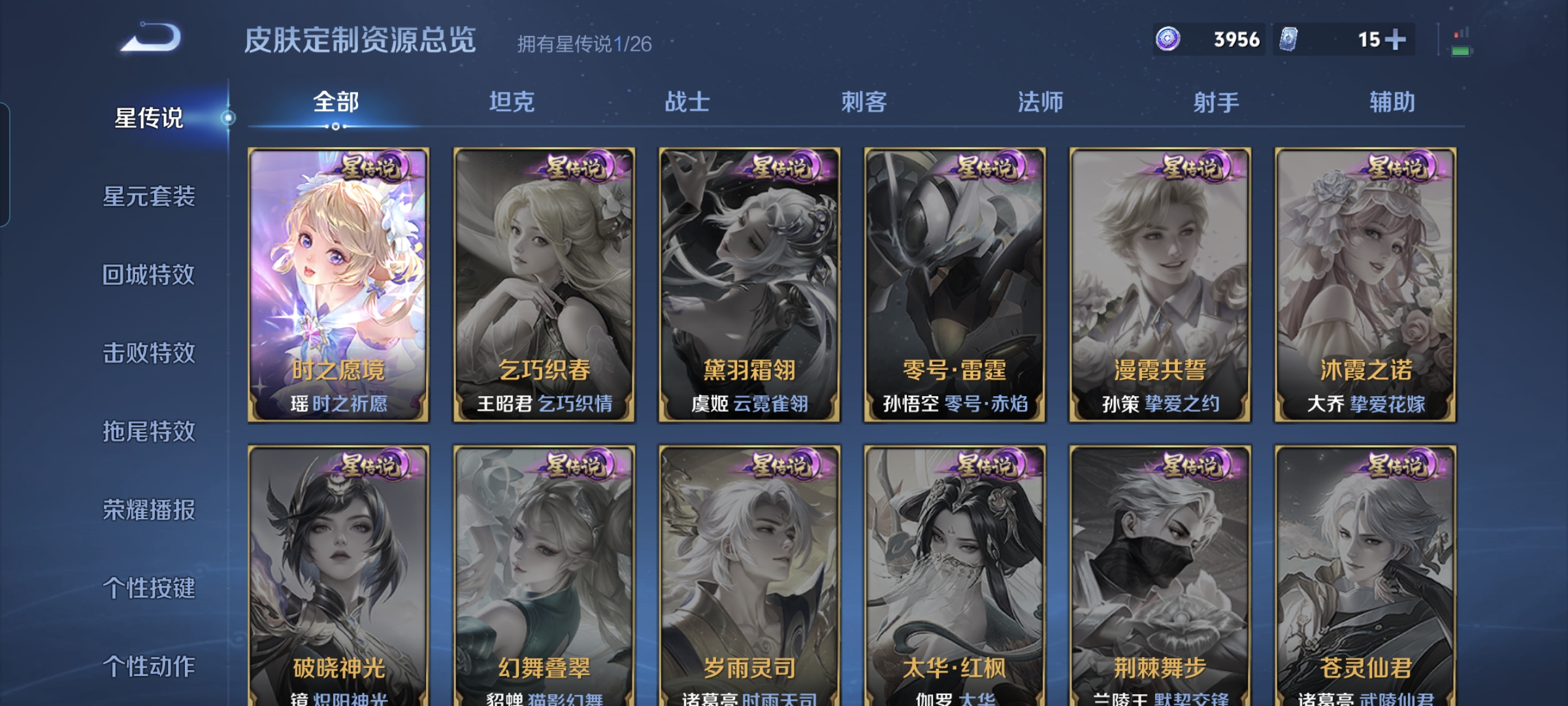 WZLX4333865王者荣耀账号详情图21
