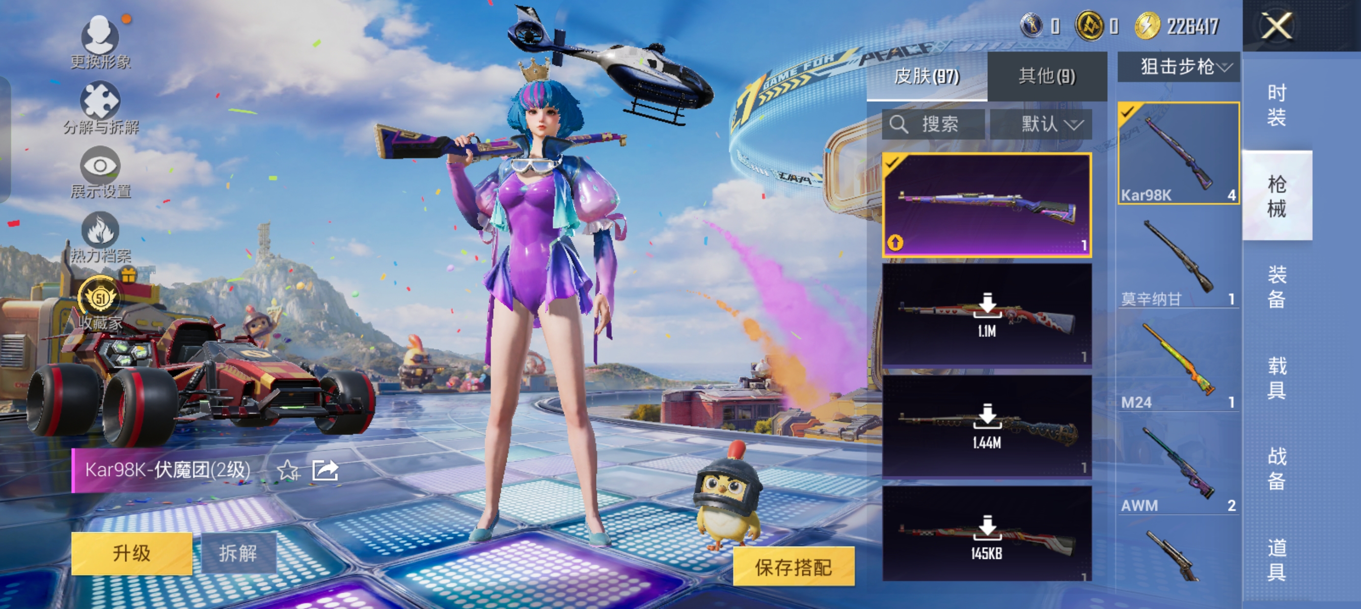 HPLX4192609和平精英账号详情图5