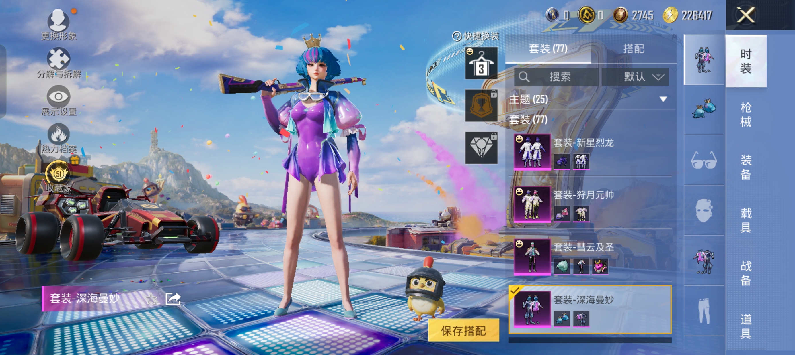 HPLX4192609和平精英账号详情图3