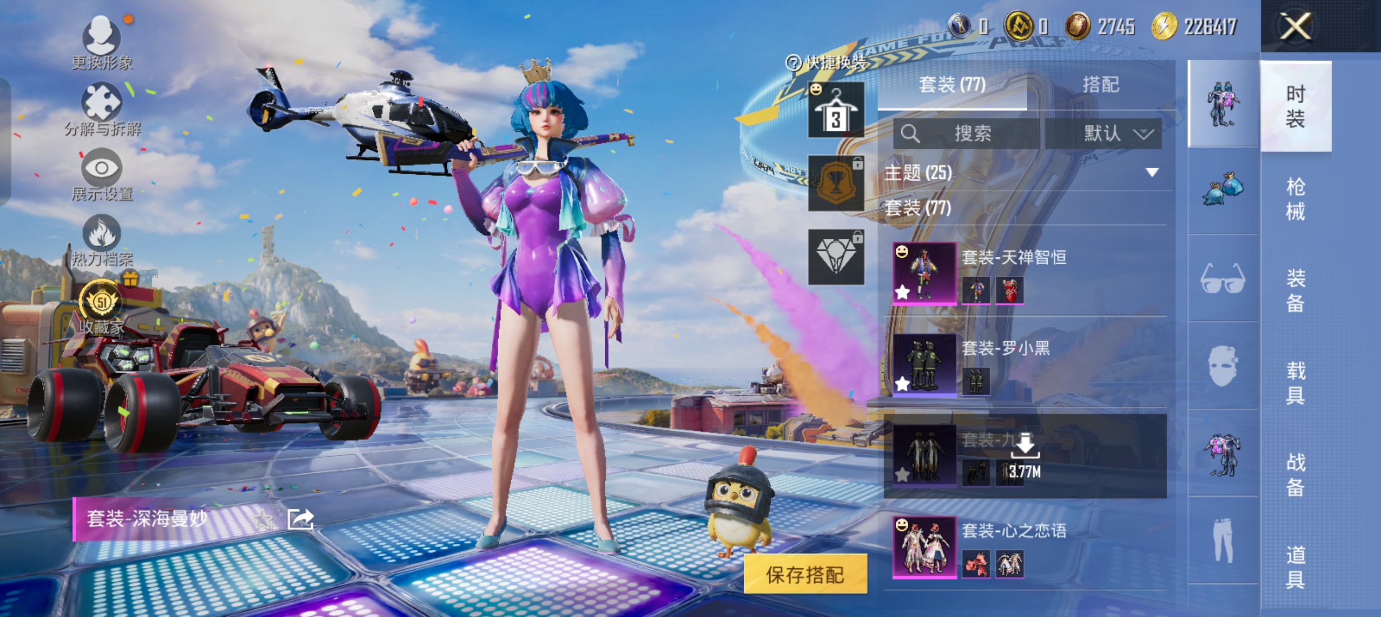 HPLX4192609和平精英账号详情图4