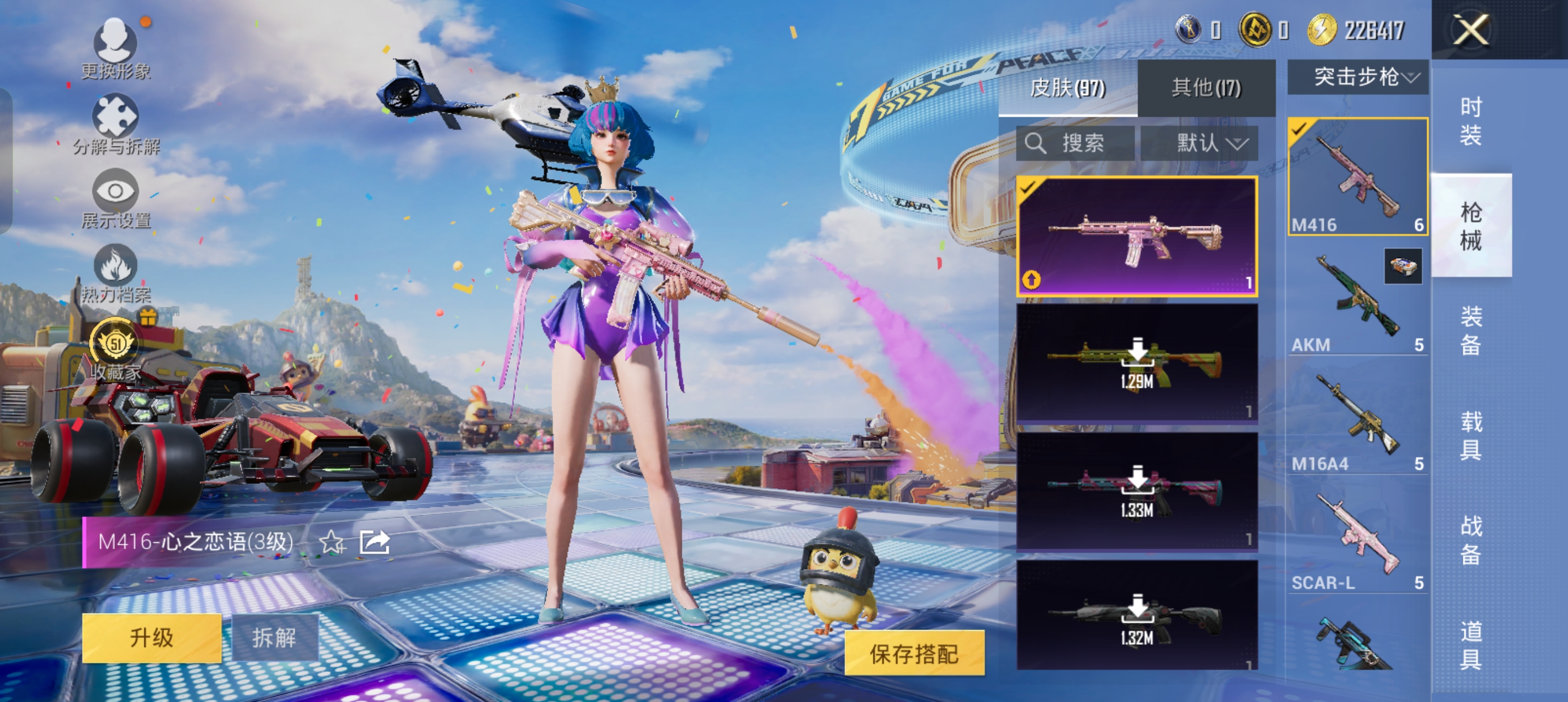 HPLX4192609和平精英账号详情图6