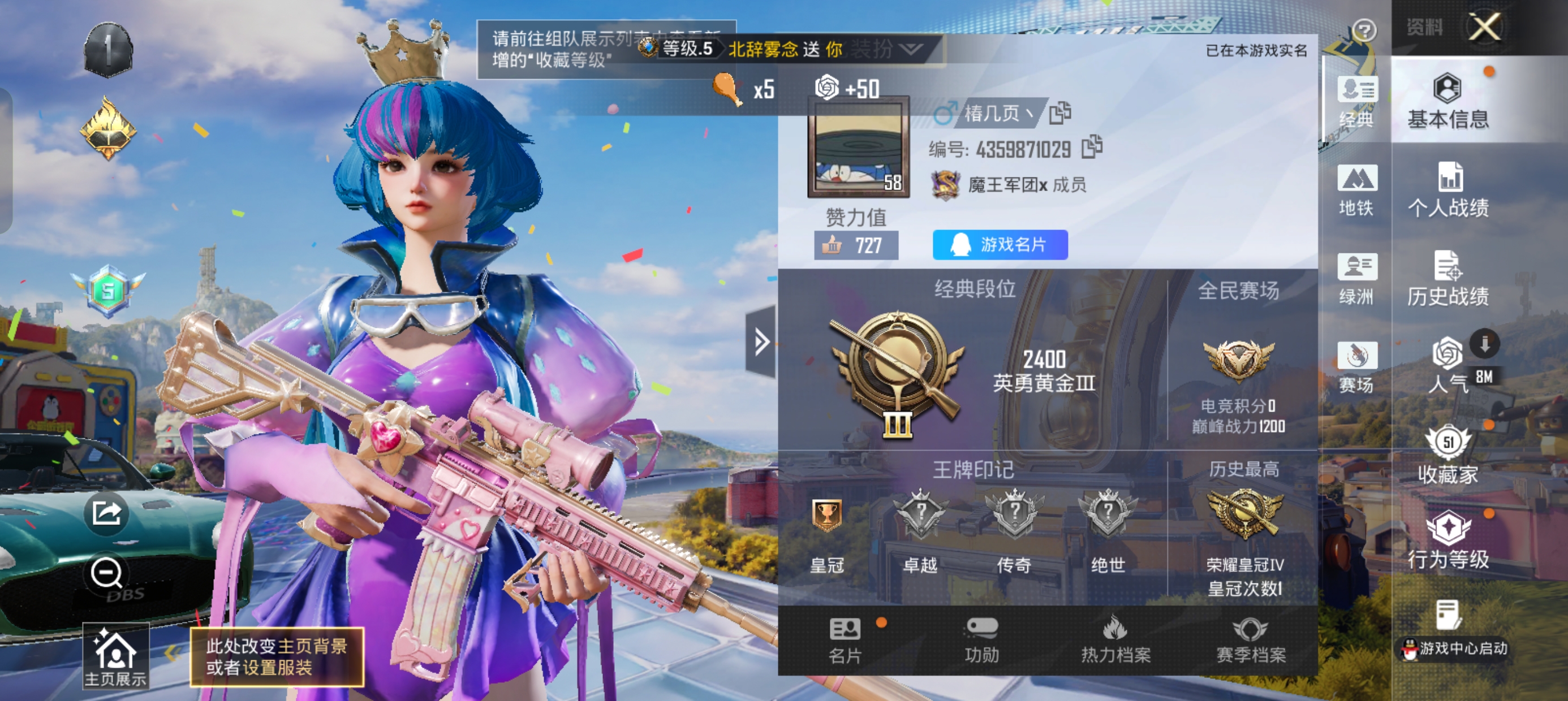 HPLX4192609和平精英账号详情图9