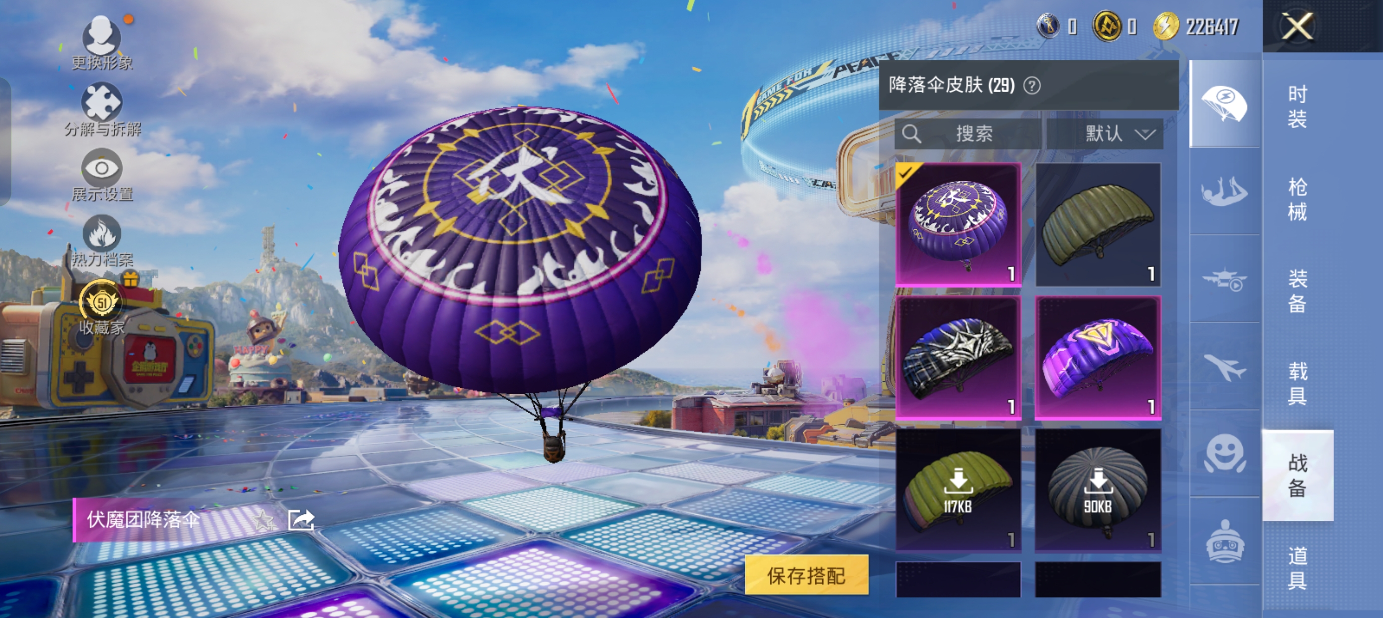 HPLX4192609和平精英账号详情图10