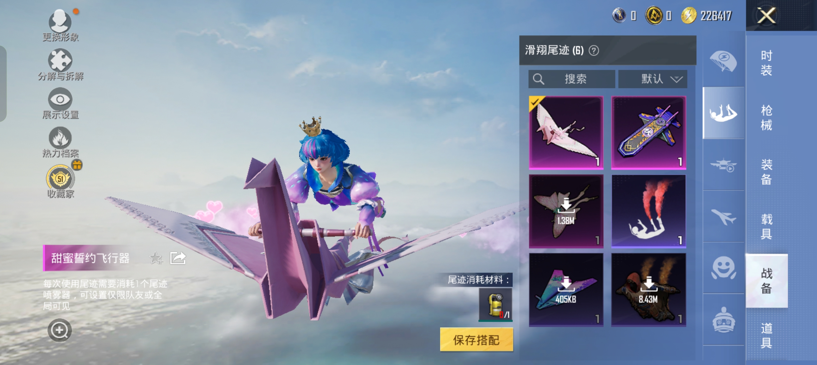 HPLX4192609和平精英账号详情图11