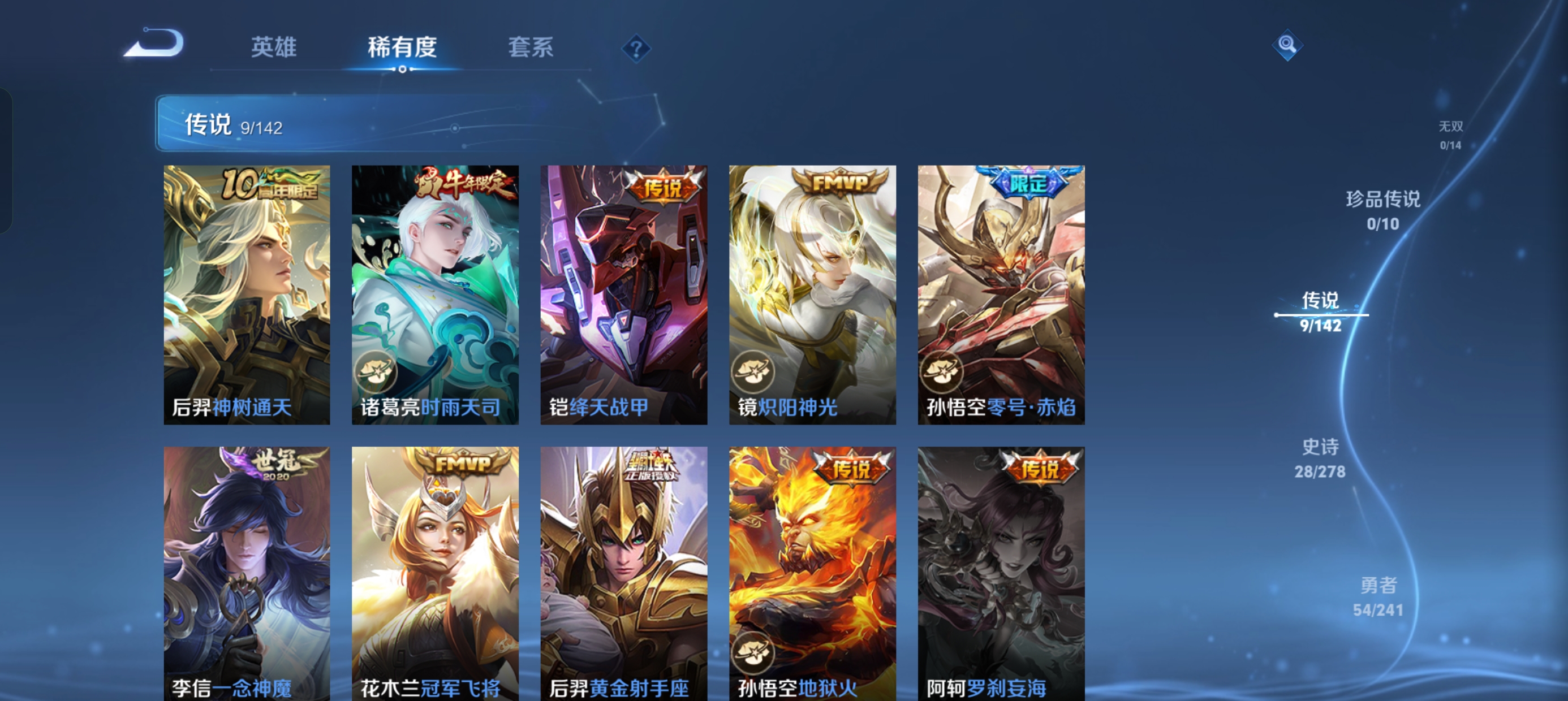 HPLX4192609和平精英账号详情图17