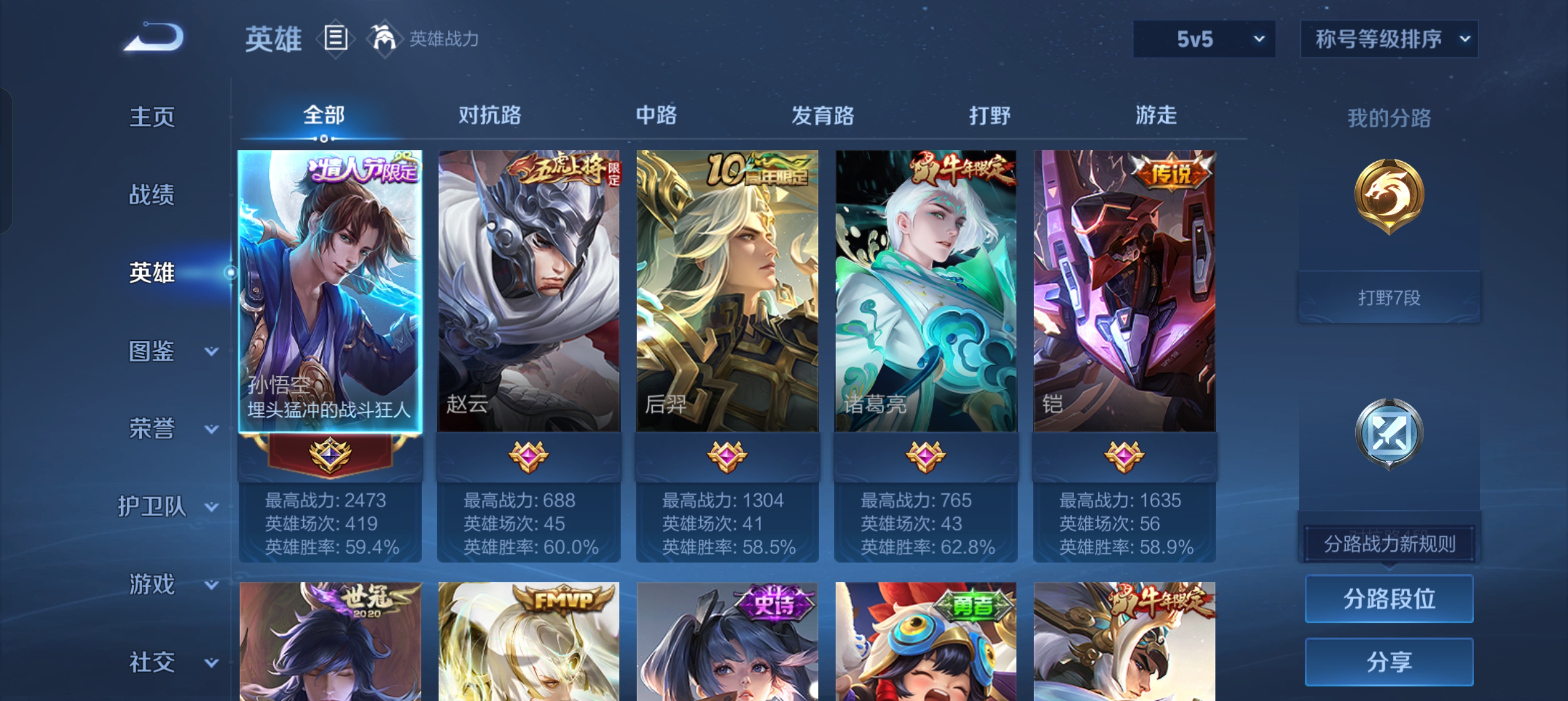 HPLX4192609和平精英账号详情图16