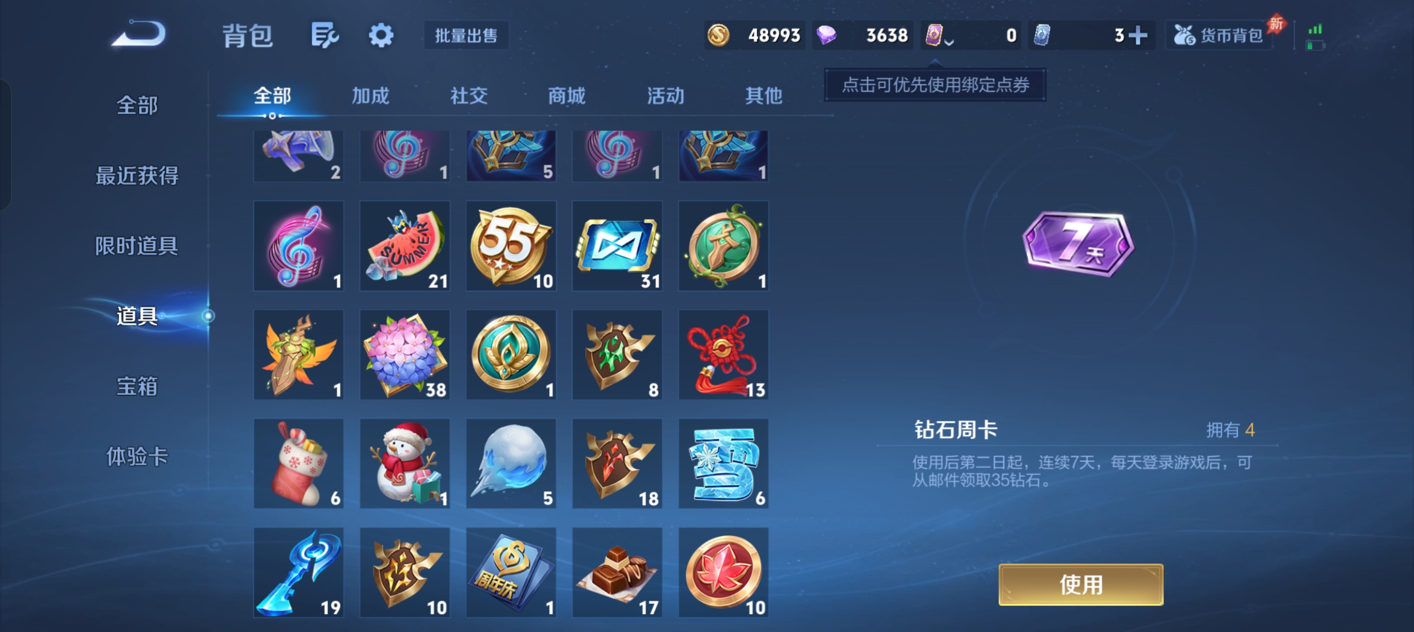 HPLX4192609和平精英账号详情图28