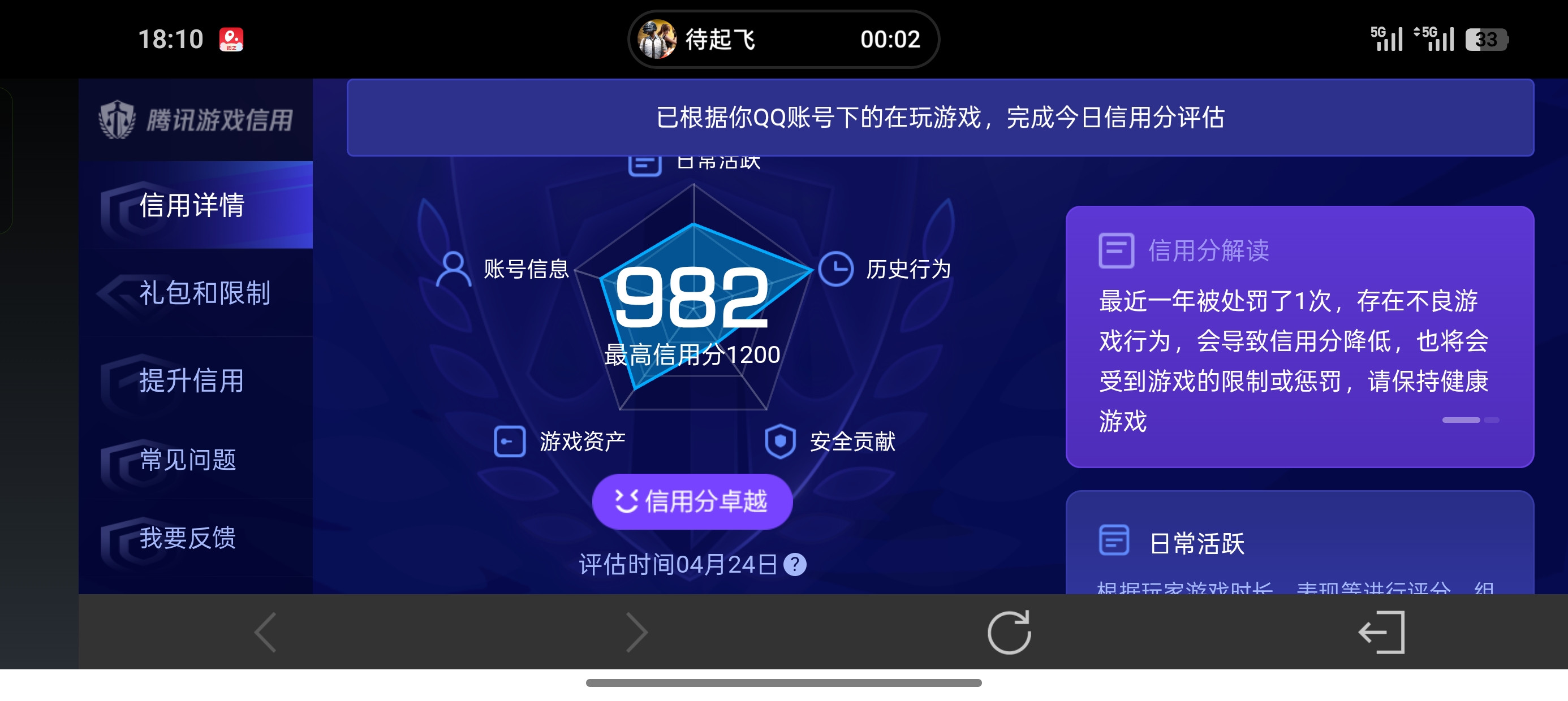 HPLX4192609和平精英账号详情图30