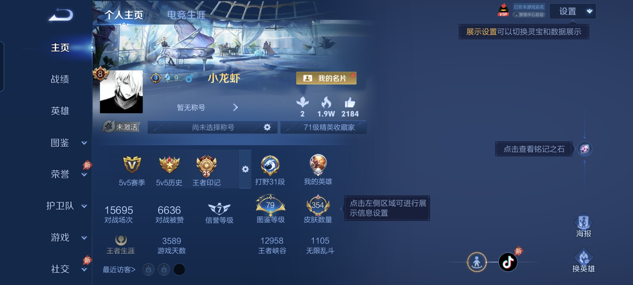 WZLX4333889王者荣耀账号详情图2