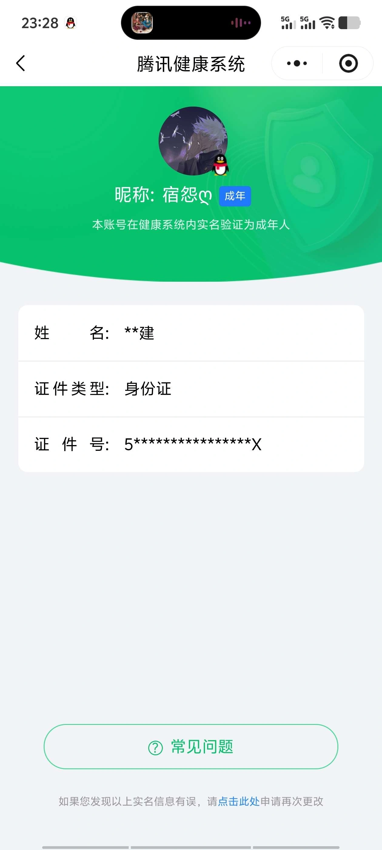 王者荣耀账号安卓QQKF19182【2市标 2星传/幽冥眼/星际治安官 6按键 】【段位以实际上号为准 截图段位并不代表实际段位！！！】
实名: 可修改 贵族等级: V8 英雄数: 128 皮肤数: 355 荣耀水晶: