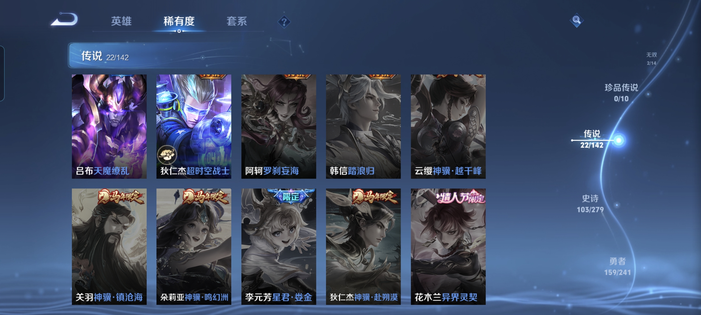 WZLX4333889王者荣耀账号详情图8