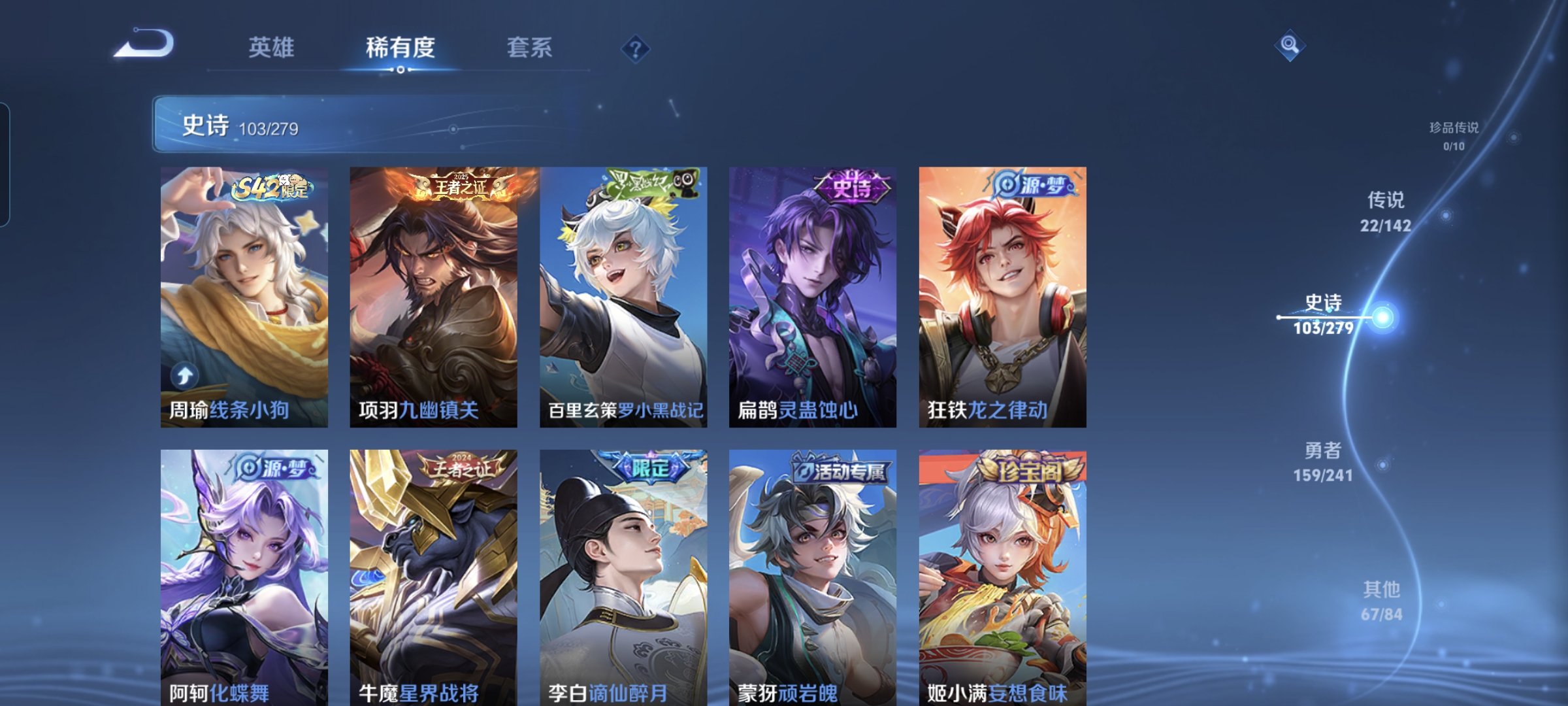 WZLX4333889王者荣耀账号详情图9