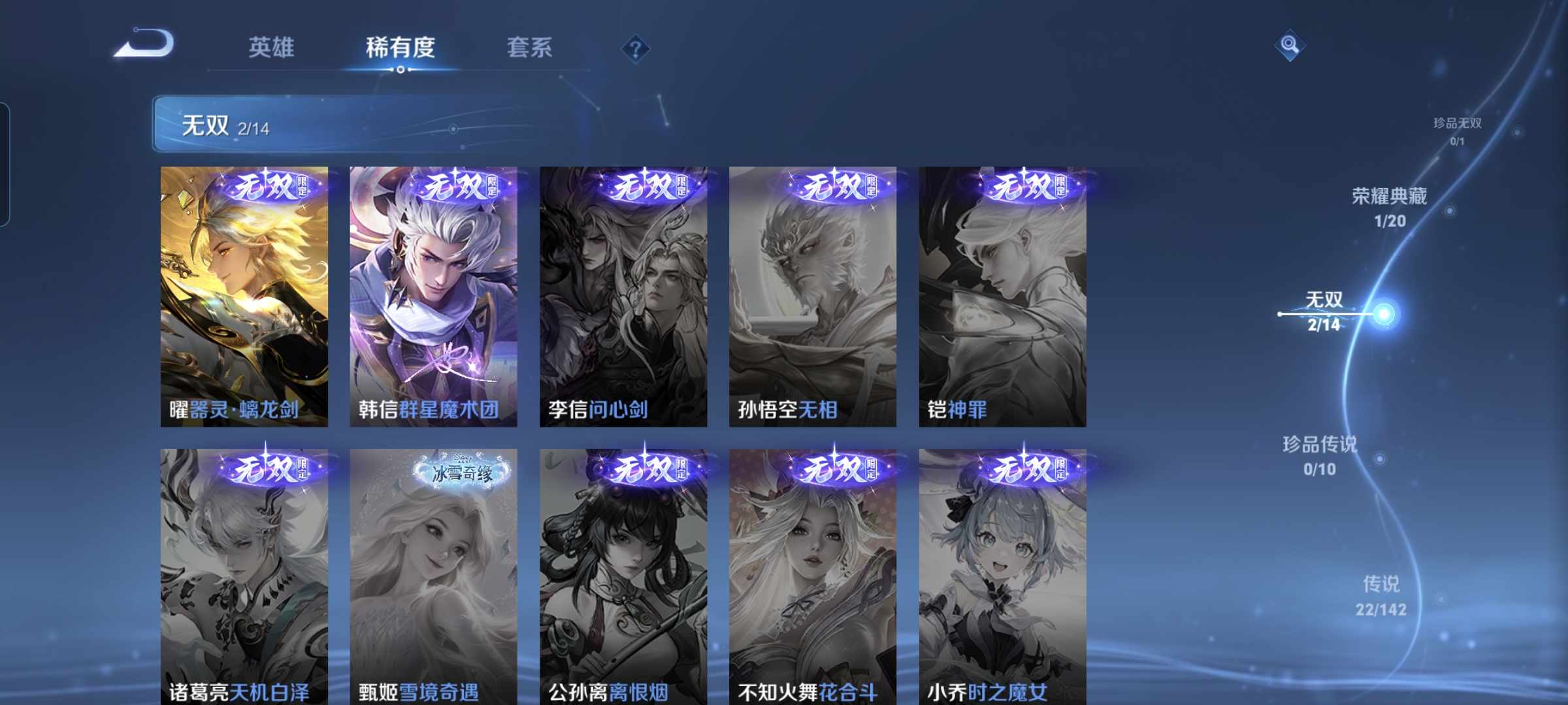 WZLX4333889王者荣耀账号详情图5