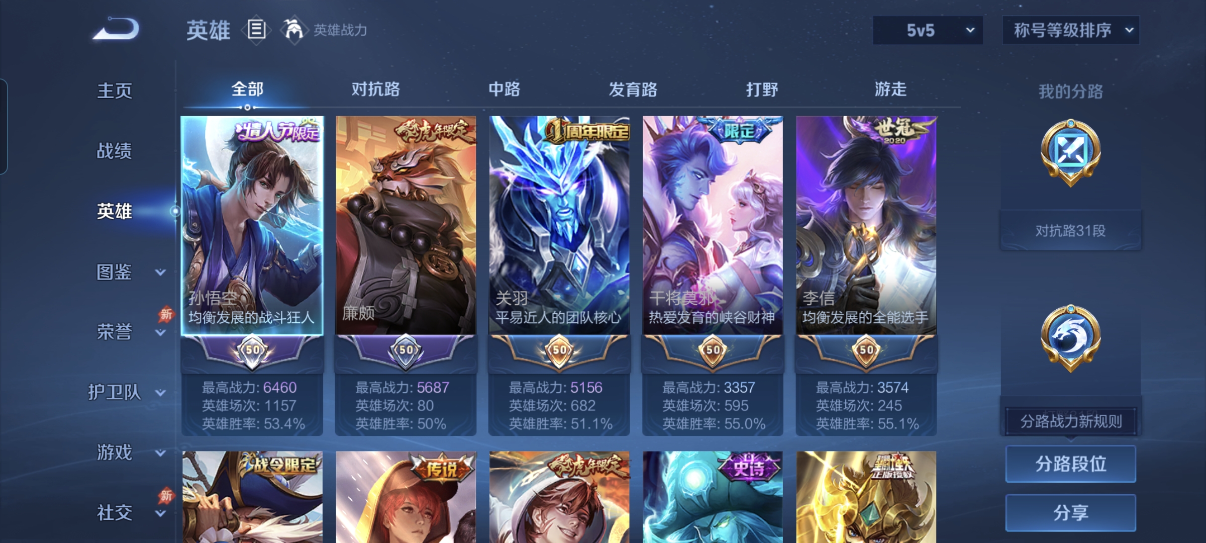 WZLX4333889王者荣耀账号详情图3