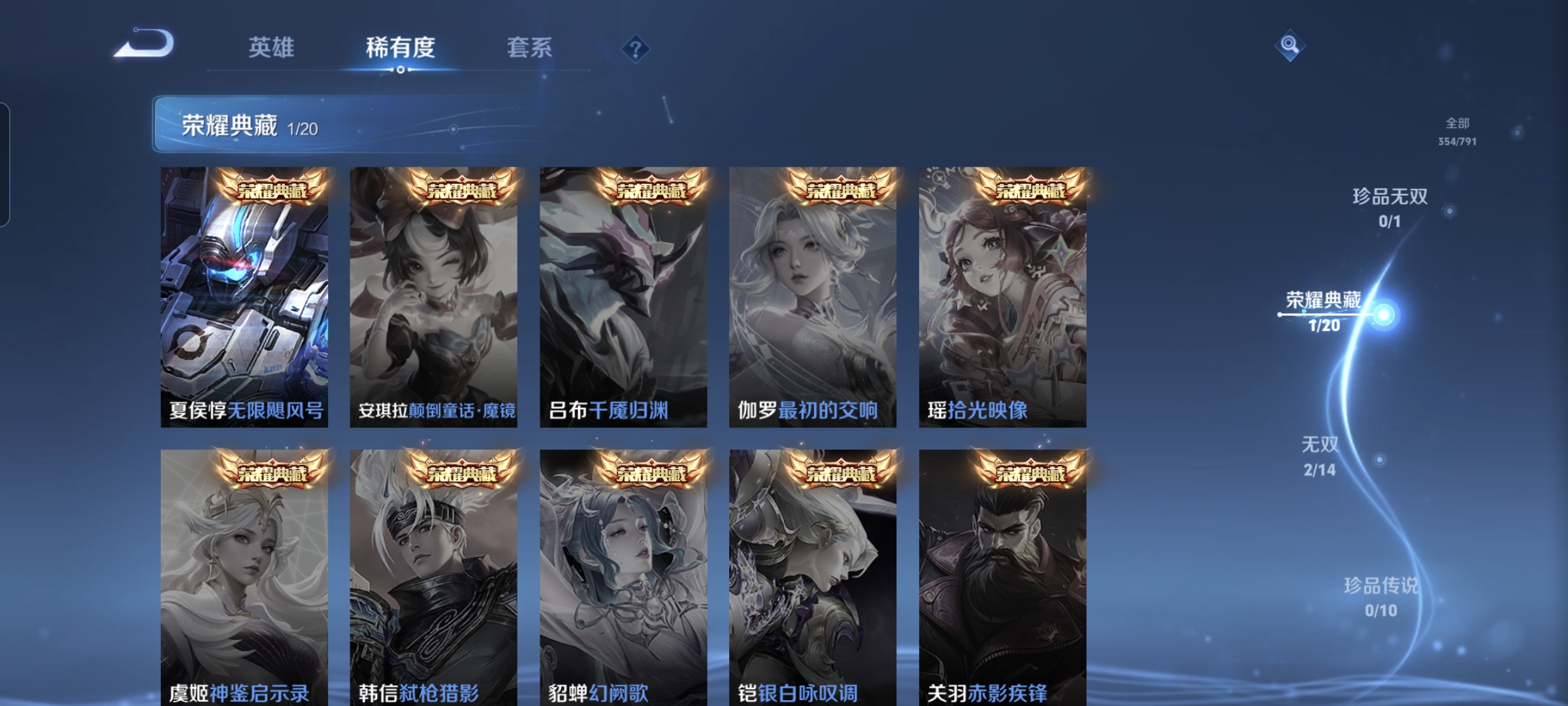 WZLX4333889王者荣耀账号详情图4