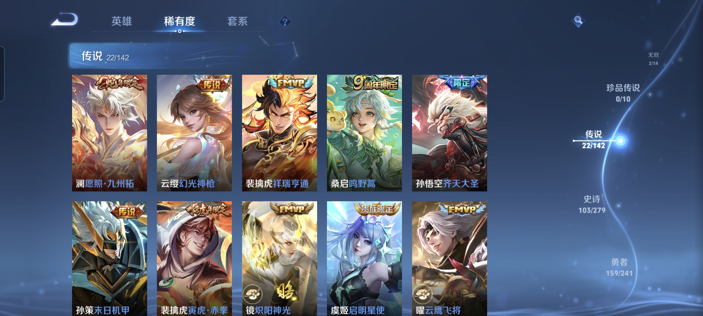 WZLX4333889王者荣耀账号详情图6