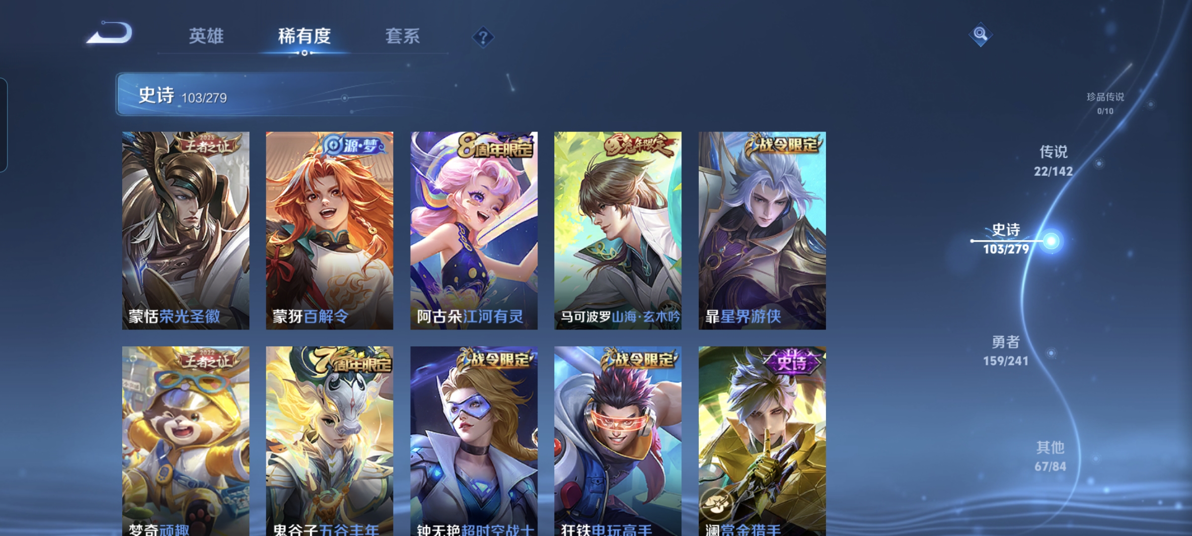 WZLX4333889王者荣耀账号详情图10