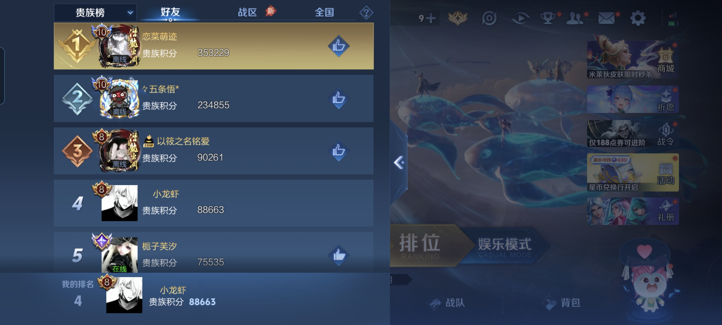 WZLX4333889王者荣耀账号详情图21