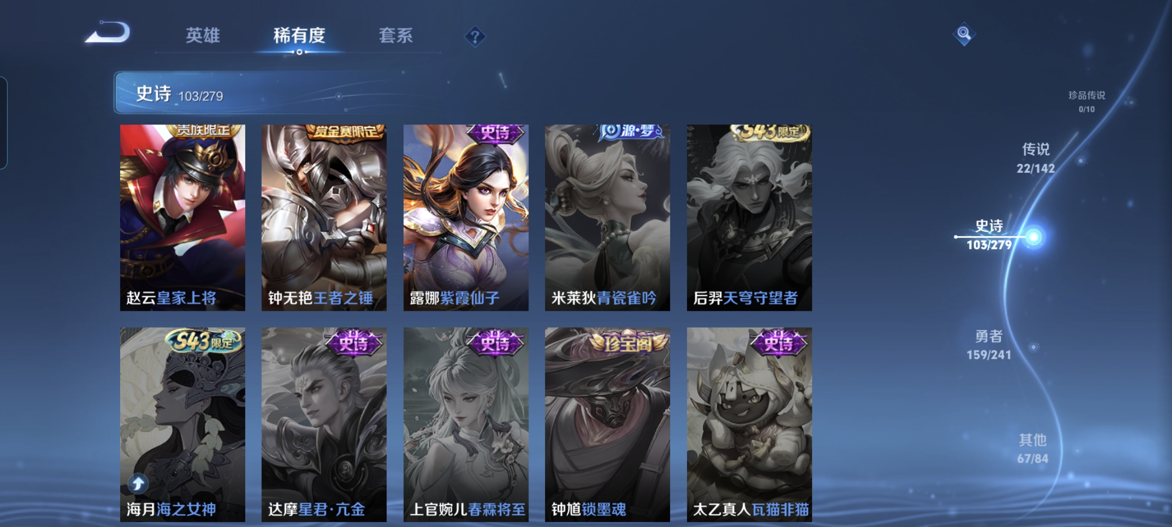 WZLX4333889王者荣耀账号详情图19