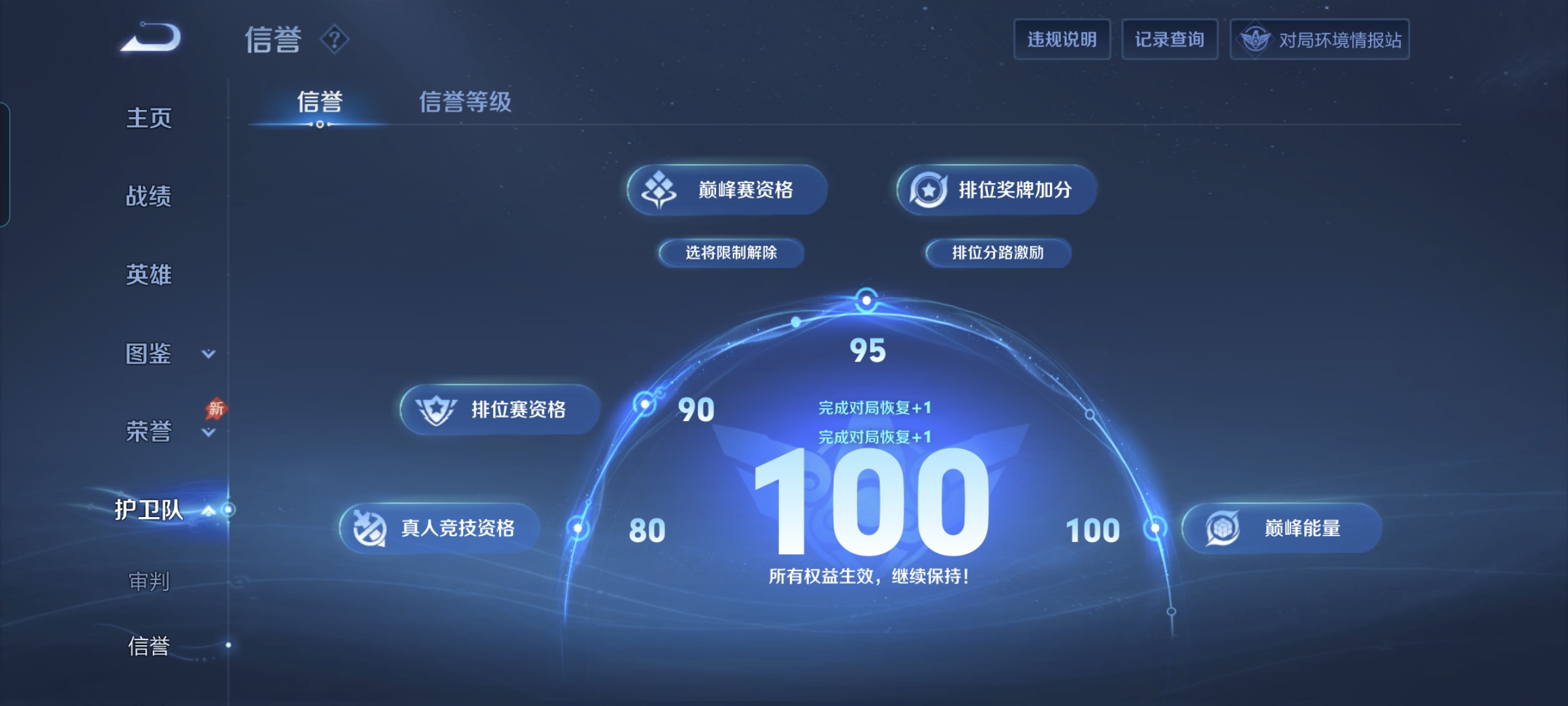 WZLX4333889王者荣耀账号详情图20